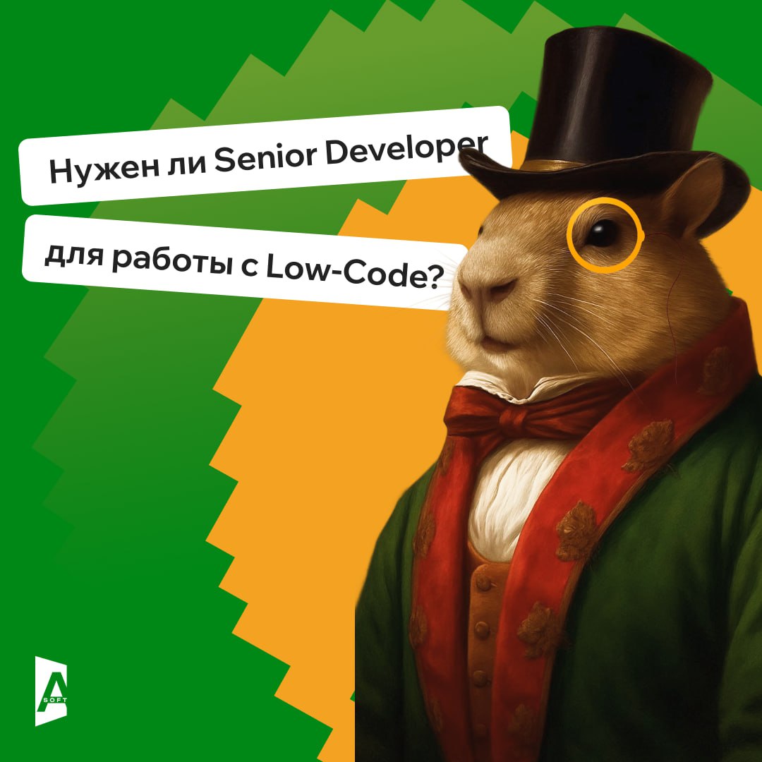 Нужен ли Senior Developer для работы с Low-Code?
Введение | Сетка — социальная сеть от hh.ru