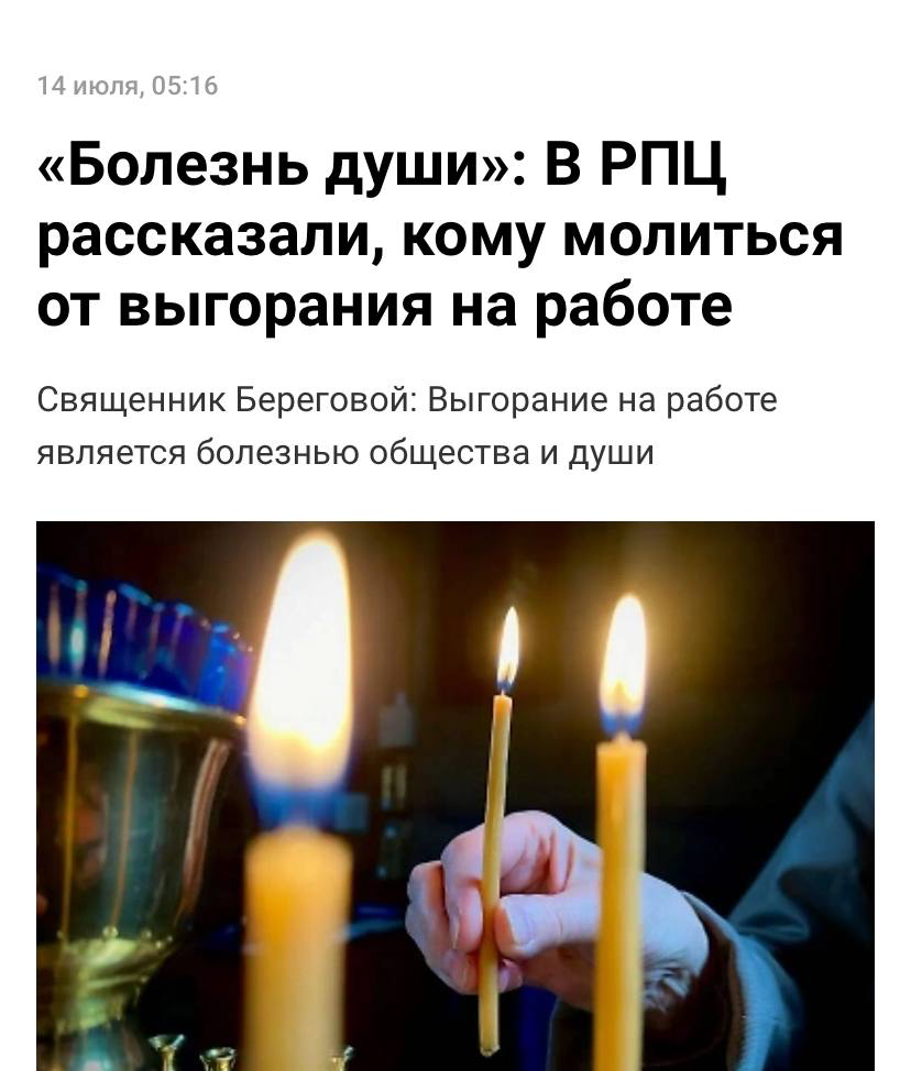 Как не выгореть, если работаешь на себя | Сетка — социальная сеть от hh.ru