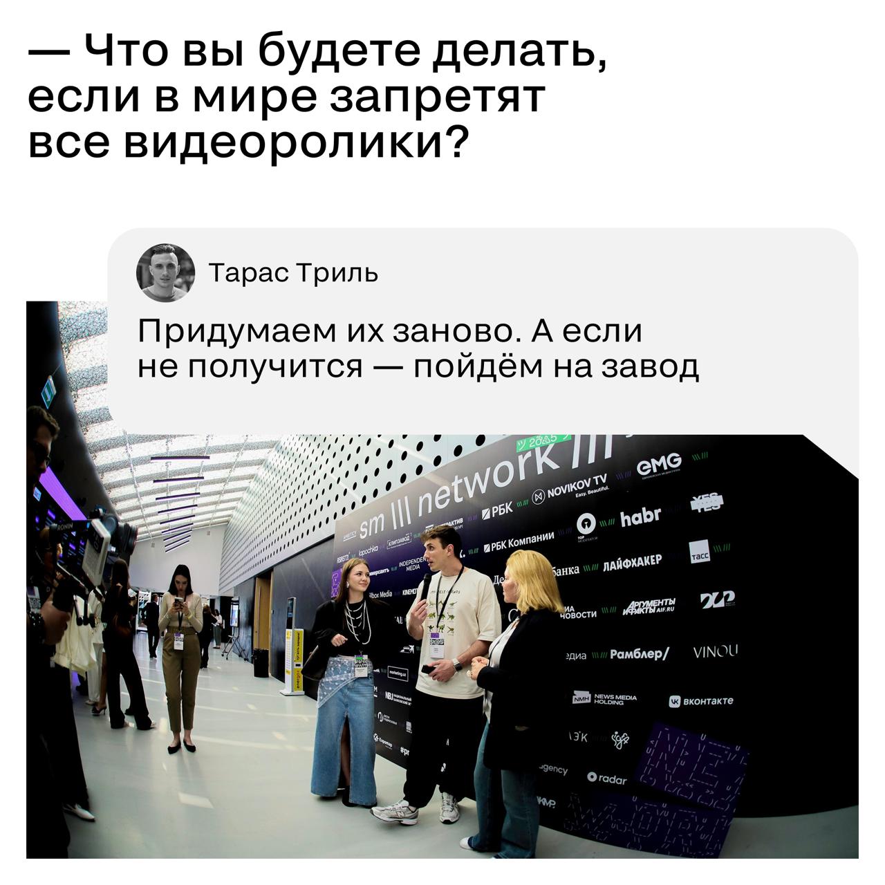 Мы поболтали с командой Yes, today! — ребятами, которые сняли крутые ролики и интервью для конференции и церемонии награждения. Собственно, именно их мы и постим уже какую неделю | Сетка — социальная сеть от hh.ru