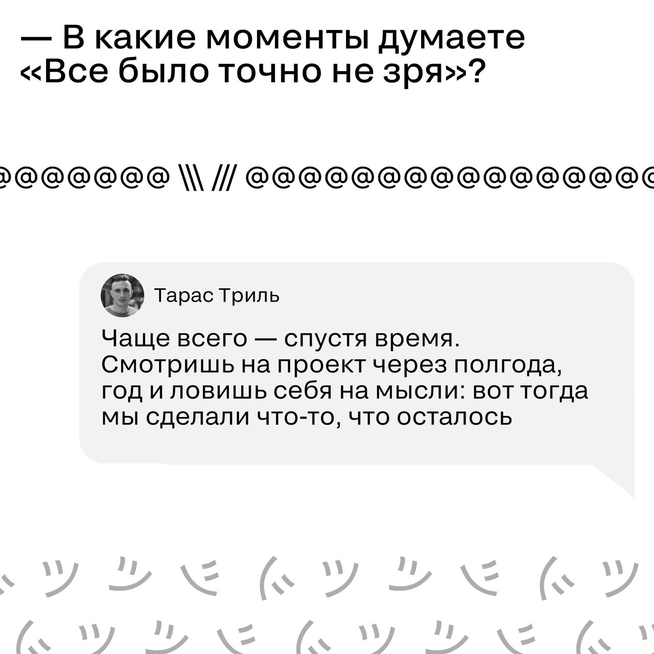 Мы поболтали с командой Yes, today! — ребятами, которые сняли крутые ролики и интервью для конференции и церемонии награждения. Собственно, именно их мы и постим уже какую неделю | Сетка — социальная сеть от hh.ru