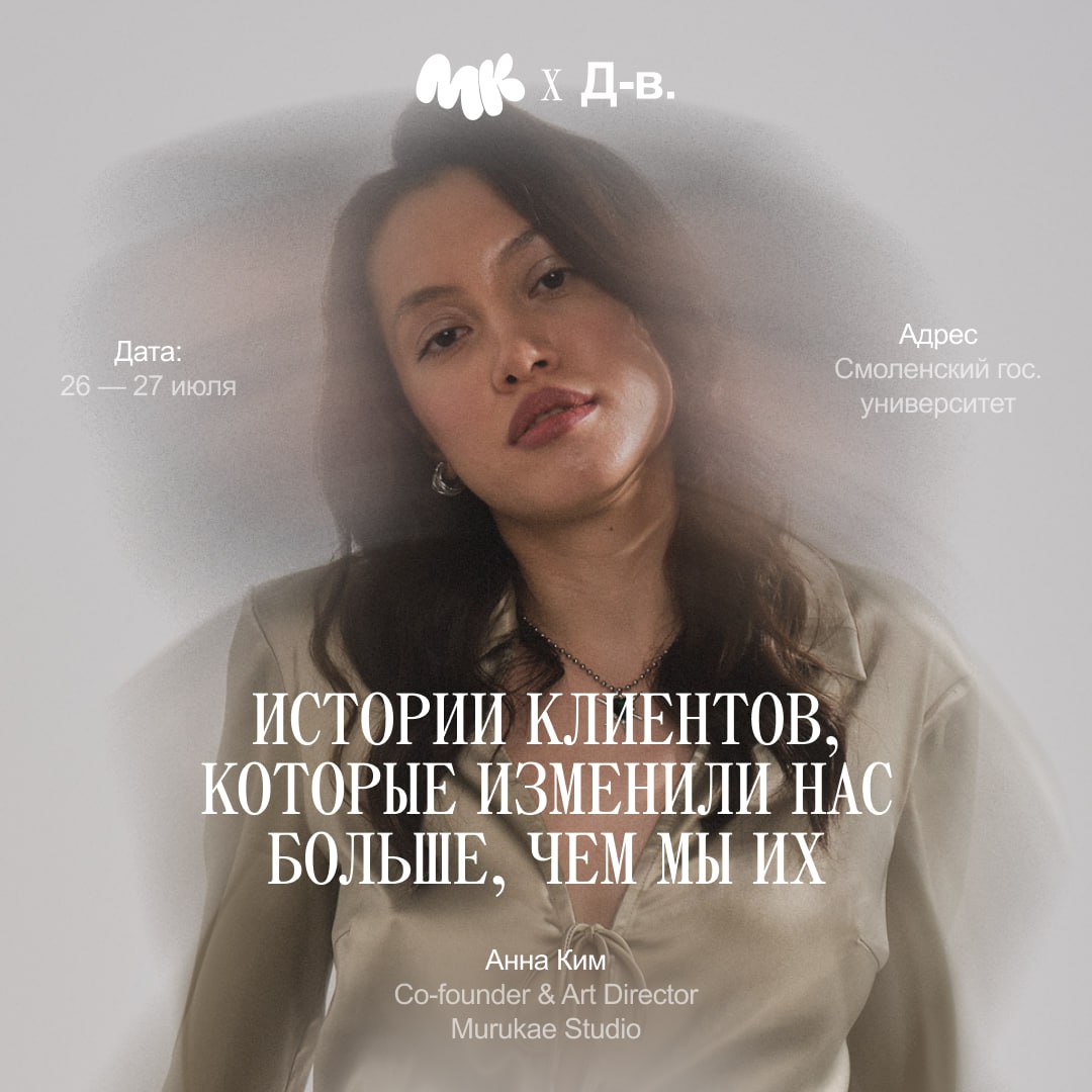 🐈‍⬛ Второй спикер — Аня, Co-founder & арт-директор.
Чаще всех после CEO она общается с клиентами и уже знает, какие стикеры не стоит прислать в чат с клиентом | Сетка — социальная сеть от hh.ru