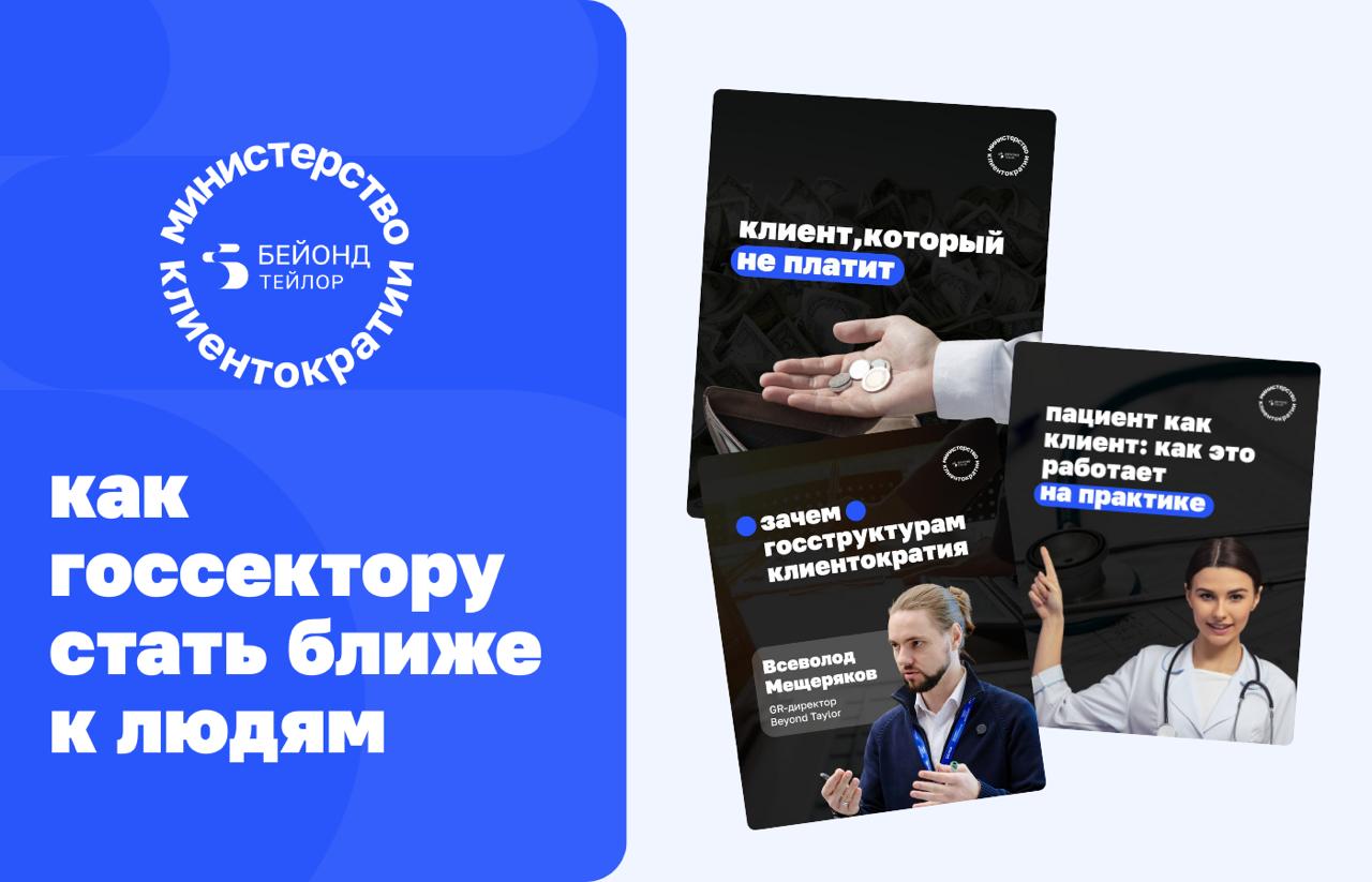 Как клиентократия работает в государственных организациях?
Инструменты нашей модели уже успешно применяют РЖД, Минэкономразвития, ФНС и другие ведомства | Сетка — социальная сеть от hh.ru