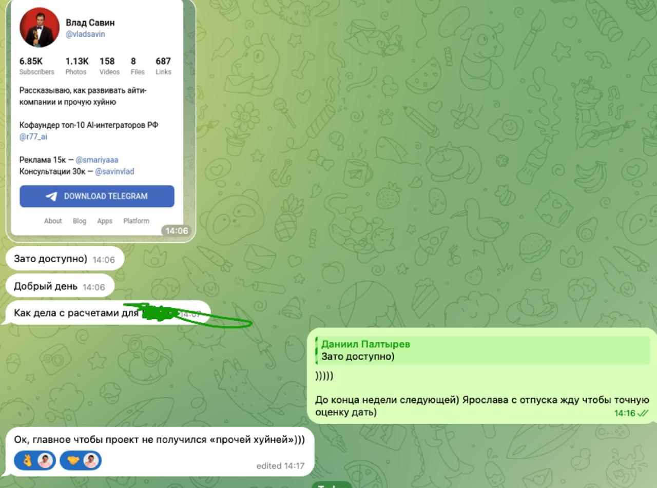 Как заказчики реагируют на канал
Ну вы знаете у меня много мата в канале, хард лайфстайла и всего такого.
Но как все начиналось | Сетка — социальная сеть от hh.ru