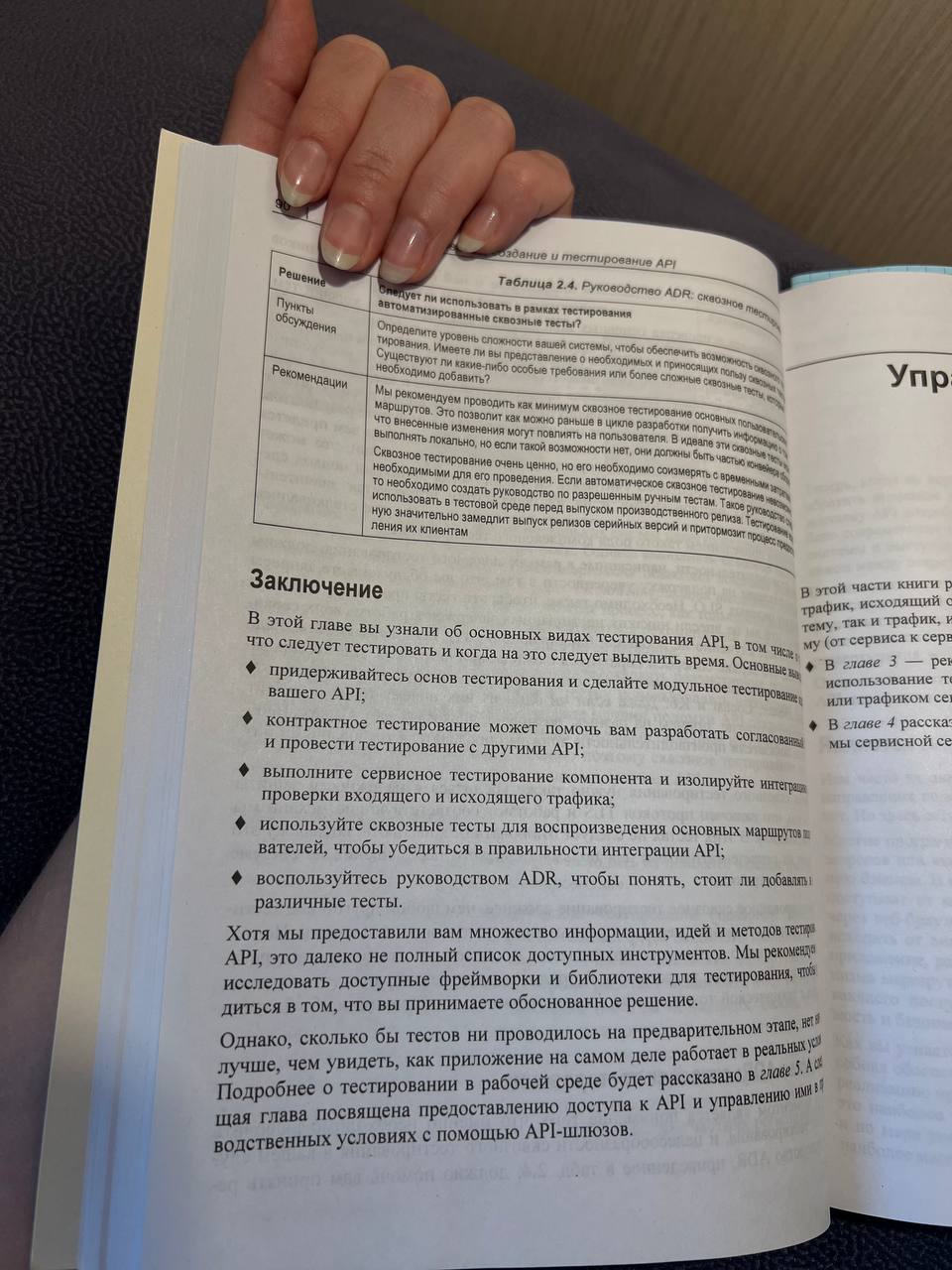 📚 Как прочитать учебник или съесть слона по кусочкам
Мне подходит метод «от общего к частному». Вначале внимательно изучаю оглавление и в mind map черчу для себя структуру (= оглавления) учебника | Сетка — социальная сеть от hh.ru