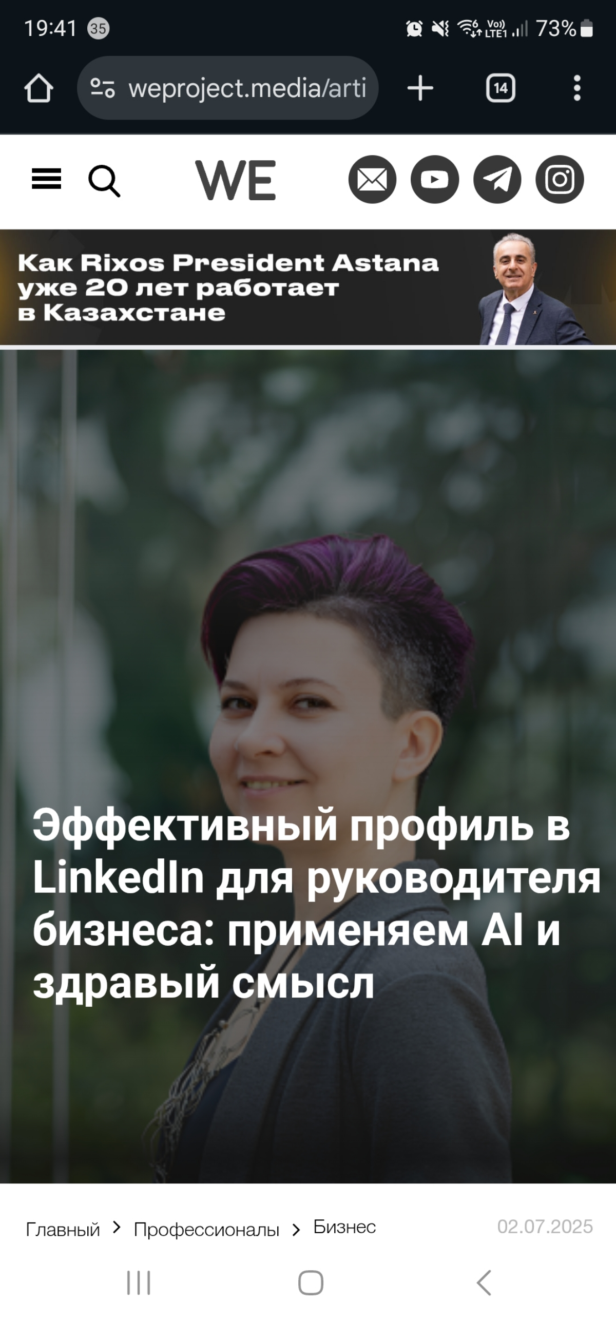 Начала делать себе пиар из-за AI-поиска | Сетка — социальная сеть от hh.ru