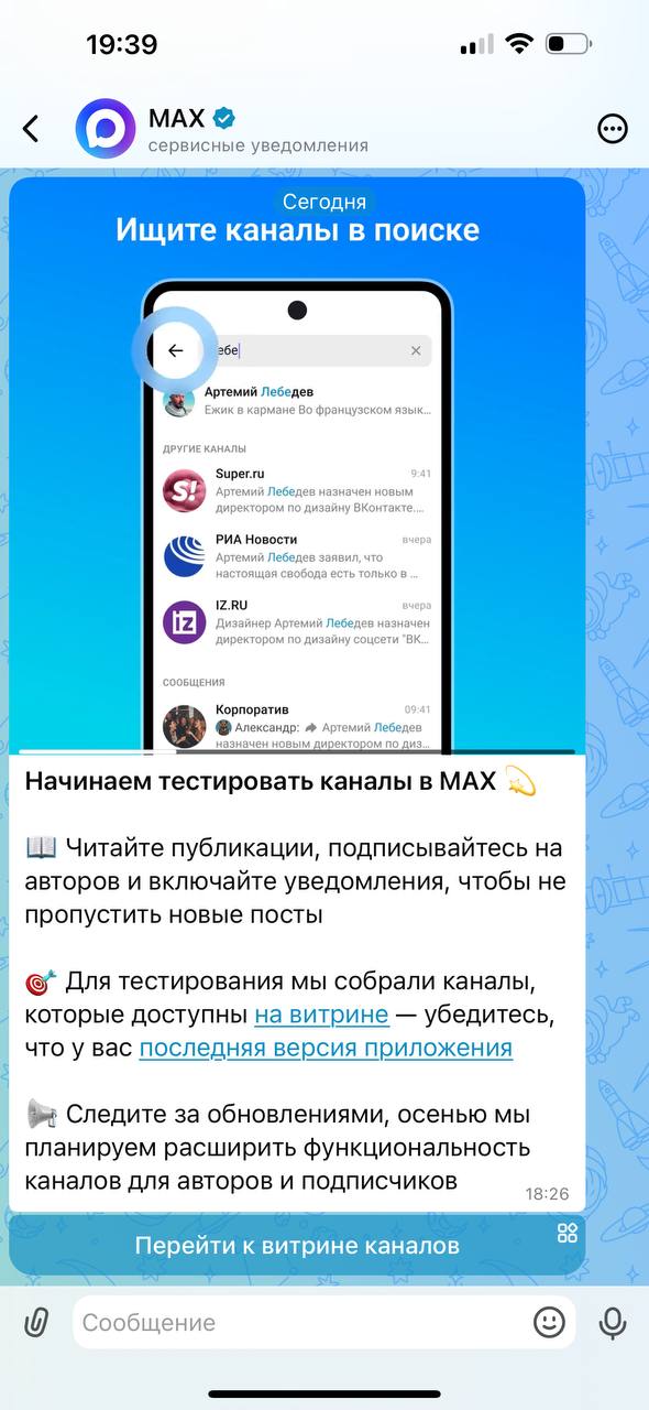 🐯Max тестирует каналы
Пока что их создание доступно только избранным авторам, но осенью грозятся расширить всех.
Интерфейс раздела до боли знаком, в анонсе не хватает фразы: «все совпадения случайны» | Сетка — социальная сеть от hh.ru