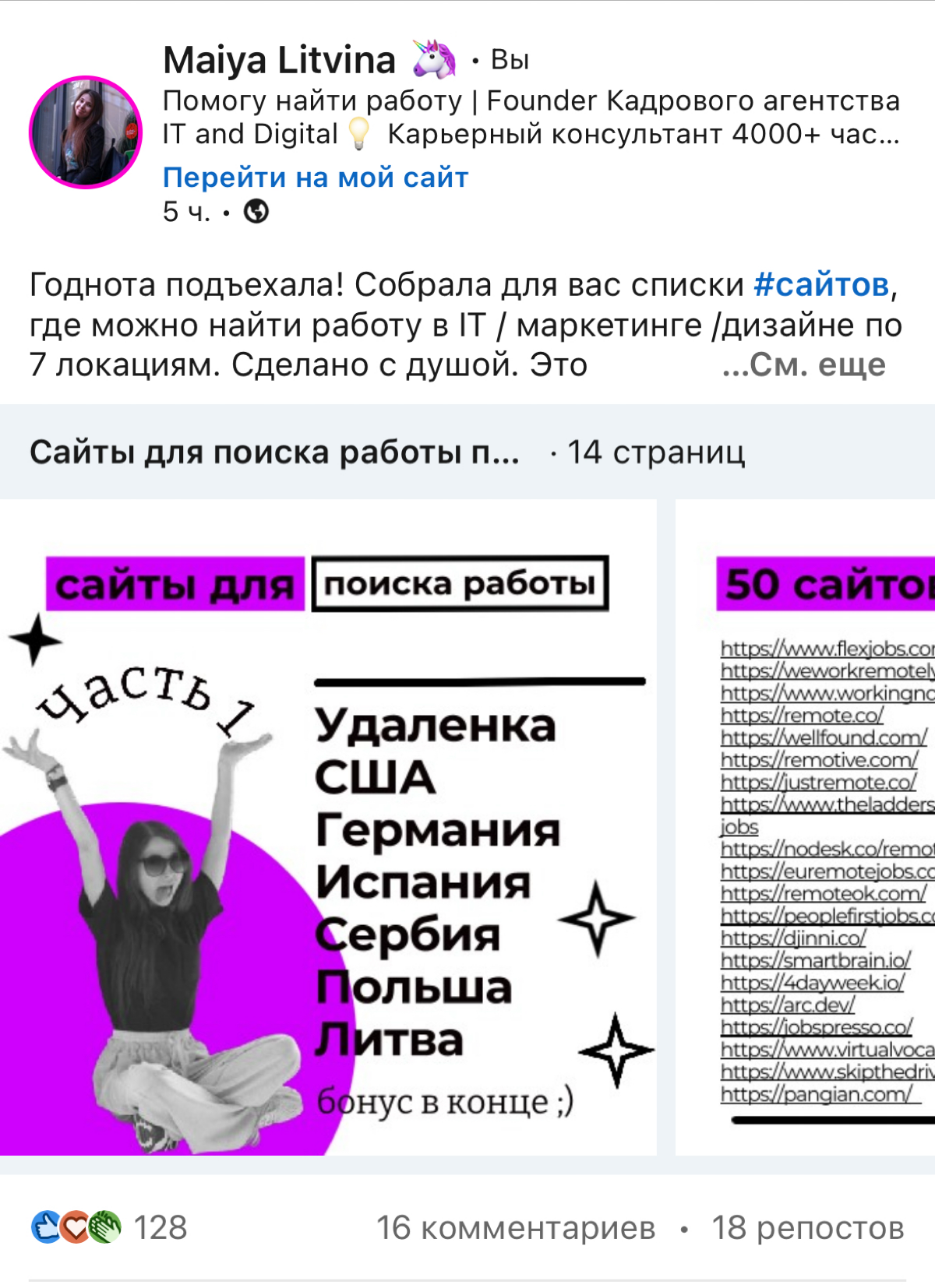 Забираем по ссылке в LinkedIn https://goo.su/2BSM45 | Сетка — социальная сеть от hh.ru