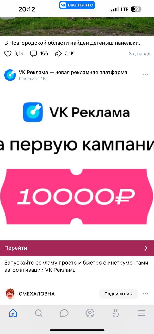 Когда даже у ВК что-то пошло не так | Сетка — социальная сеть от hh.ru