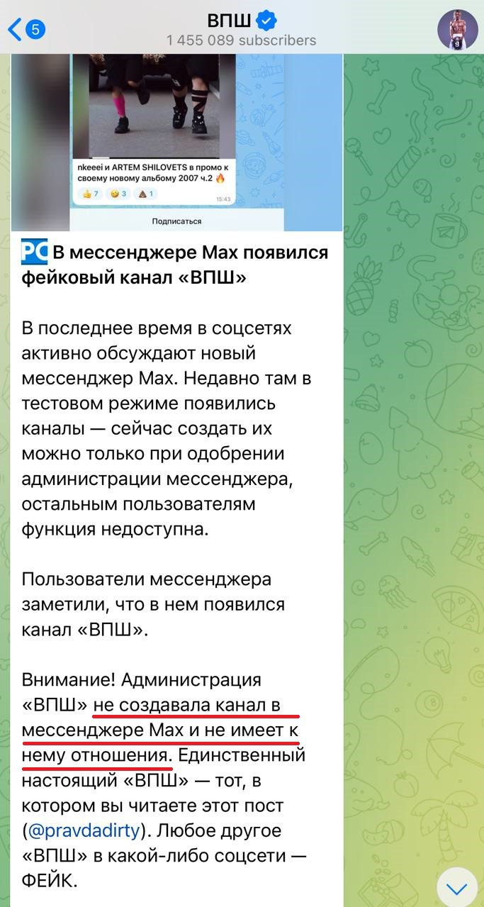 Сегодня Mash и ряд крупных Телеграм-каналов (в основном связанных с государством) анонсировали свои каналы в Max | Сетка — социальная сеть от hh.ru