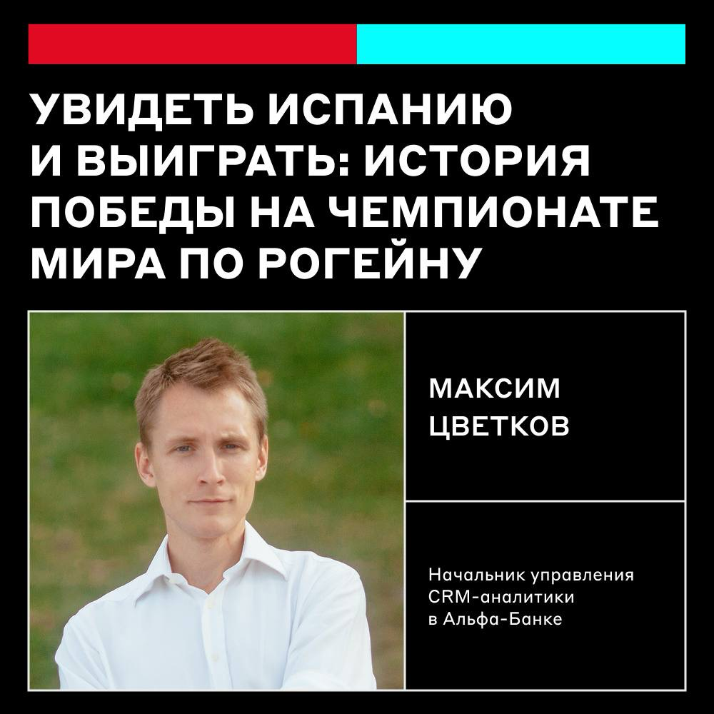 Стать чемпионами мира в Испании 👊 | Сетка — социальная сеть от hh.ru