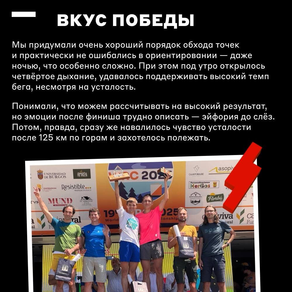 Стать чемпионами мира в Испании 👊 | Сетка — социальная сеть от hh.ru