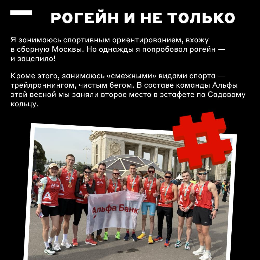 Стать чемпионами мира в Испании 👊 | Сетка — социальная сеть от hh.ru
