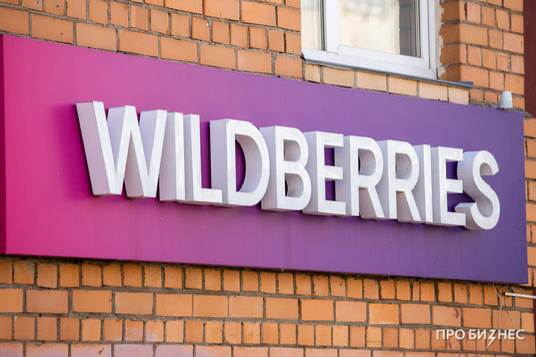 Склад Wildberries в Петербурге получил разрешение на ввод в | Сетка — социальная сеть от hh.ru