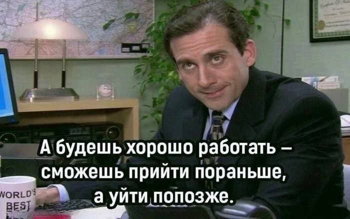 Ну что друзья, давайте все сегодня отдохнём. Без нас ничего не рухнет | Сетка — социальная сеть от hh.ru
