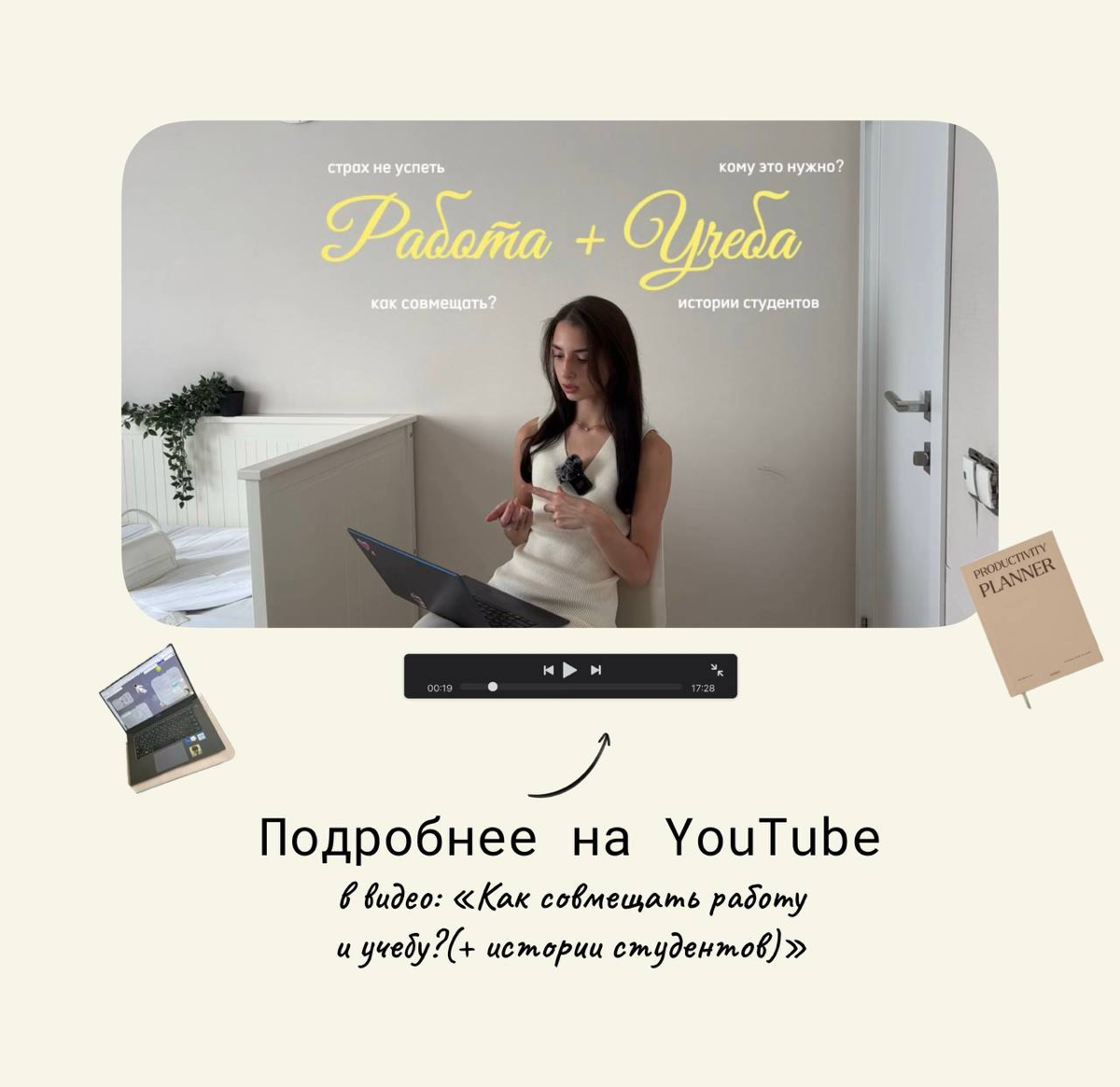 Как эффективно и быстро планировать день | Сетка — социальная сеть от hh.ru