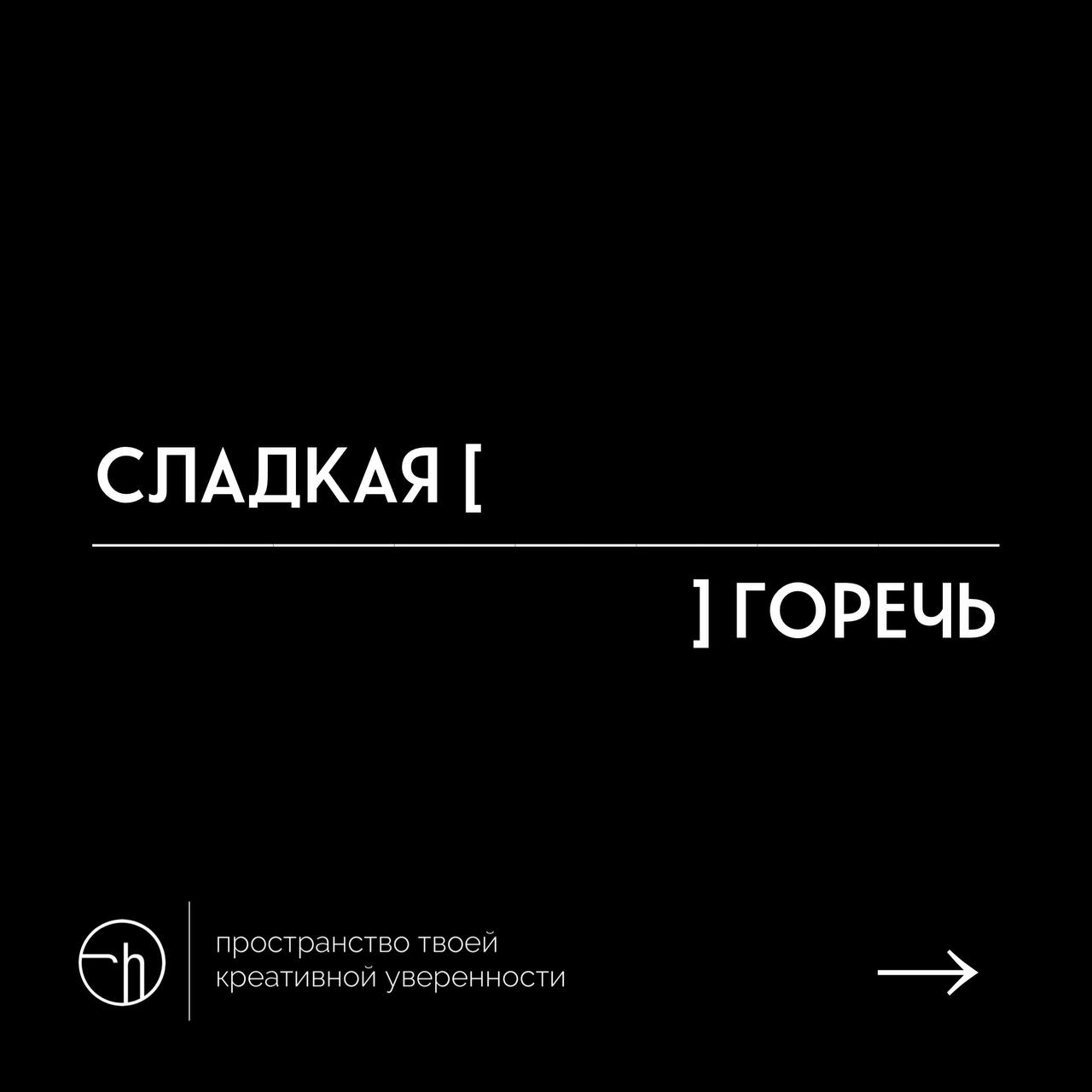 Напишем рассказ из десяти слов? Первое и последнее я уже написал, вам осталось восемь.
#10идейвдень by @creativehappens | Сетка — социальная сеть от hh.ru