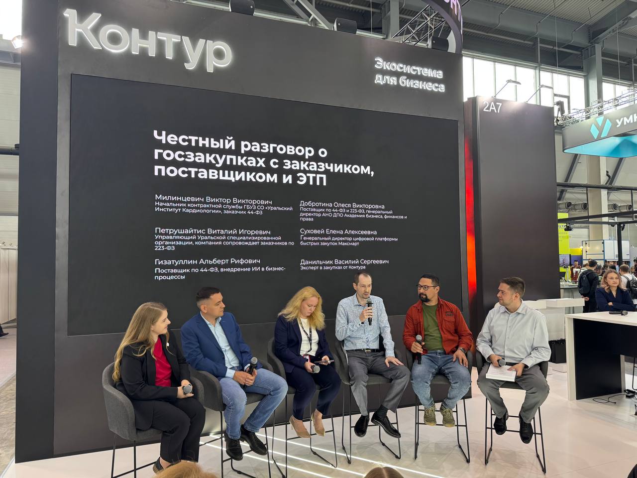 ⚡️Мы на Иннопроме: честный разговор о госзакупках
9 июля на главной промышленной выставке России – Иннопроме генеральный директор Академиии член Ассоциации {Флагман}Олеся Добротина приняла участие в д... | Сетка — социальная сеть от hh.ru