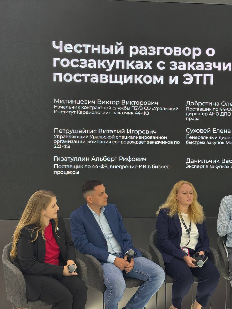 ⚡️Мы на Иннопроме: честный разговор о госзакупках
9 июля на главной промышленной выставке России – Иннопроме генеральный директор Академиии член Ассоциации {Флагман}Олеся Добротина приняла участие в д... | Сетка — социальная сеть от hh.ru
