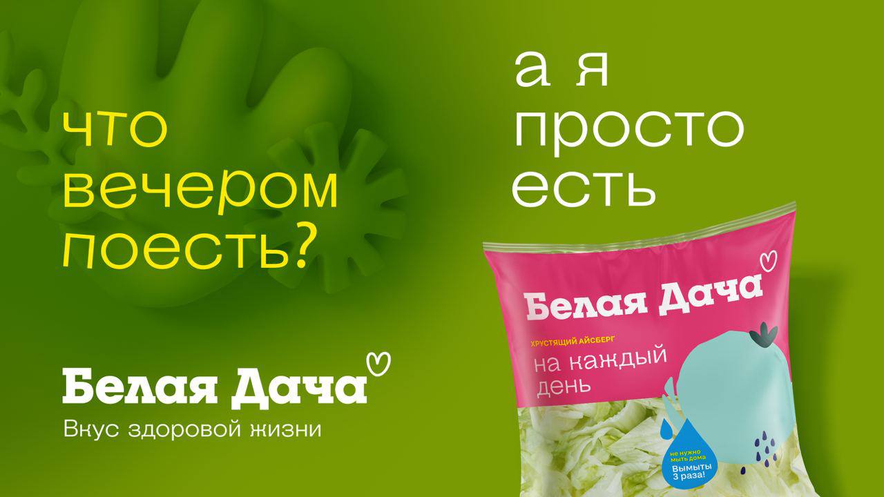 Как хочется просто жить ❤️
Новая кампания для «Белой Дачи»: каждый день мы принимаем сотни решений. Ученые говорят — до 35 000. Что надеть, что сказать, как быть «нормальным» | Сетка — социальная сеть от hh.ru