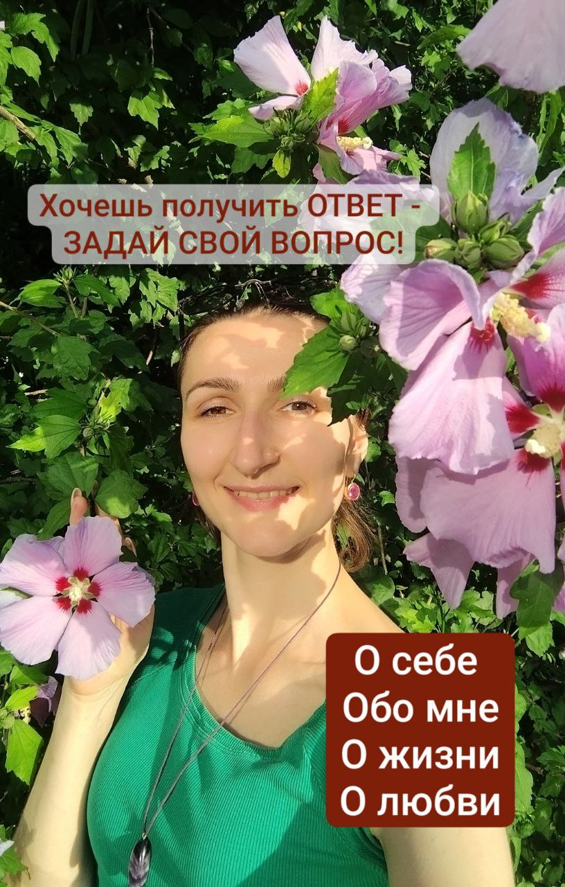Сегодня отвечаю на ваши ВОПРОСЫ
О себе, обо мне, о жизни, любви и философии..
Главное, чтобы это было из сердца❤️
Чем точнее вопрос - тем точнее ответ
Задай СВОЙ ВОПРОС в комментариях 👇 | Сетка — социальная сеть от hh.ru
