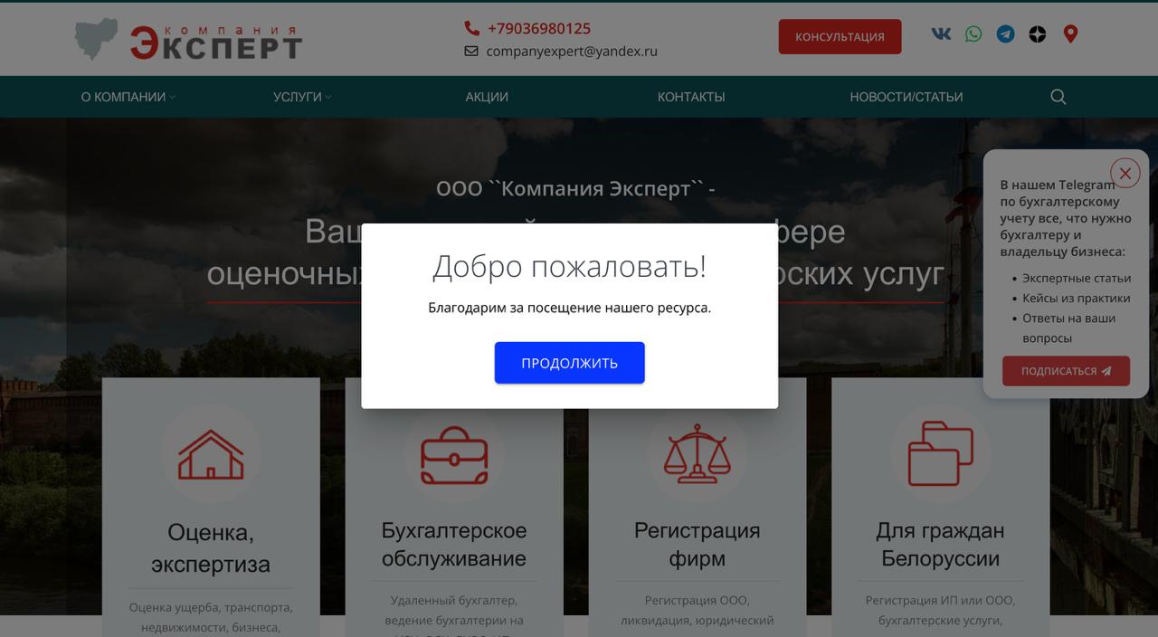 👏 Спасибо Джареду за лето
Захожу на сайт бухгалтерской компании, а меня встречает всплывающее окно:
"Добро пожаловать! Благодарим за посещение нашего ресурса"
Серьезно? 🤨
Я что, случайно забрел к вам ... | Сетка — социальная сеть от hh.ru
