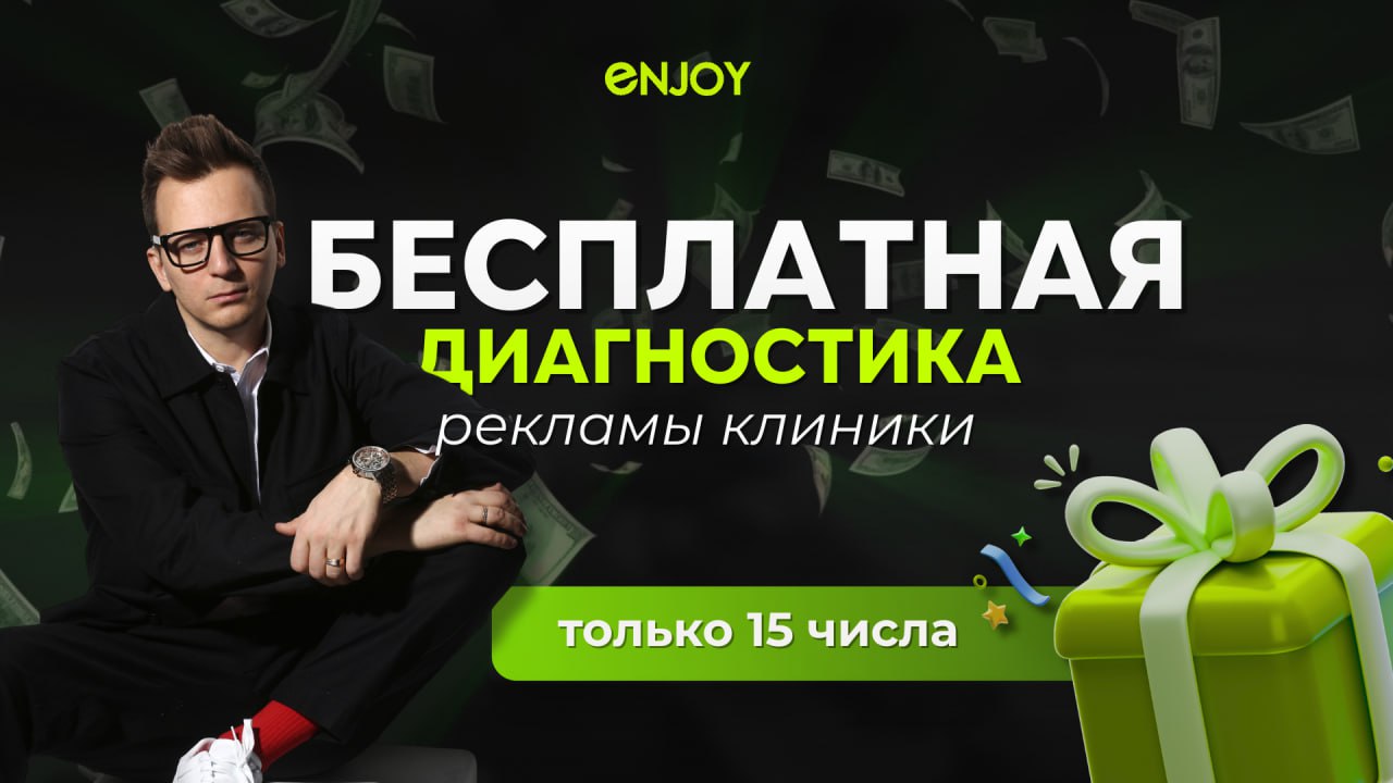 😩 Вроде бы всё делаете правильно. А пациенты всё равно не идут.
Реклама крутится. Сайт красивый. Администраторы стараются.
Но… заявок мало, звонков — ещё меньше. И вы не понимаете, где пробой | Сетка — социальная сеть от hh.ru
