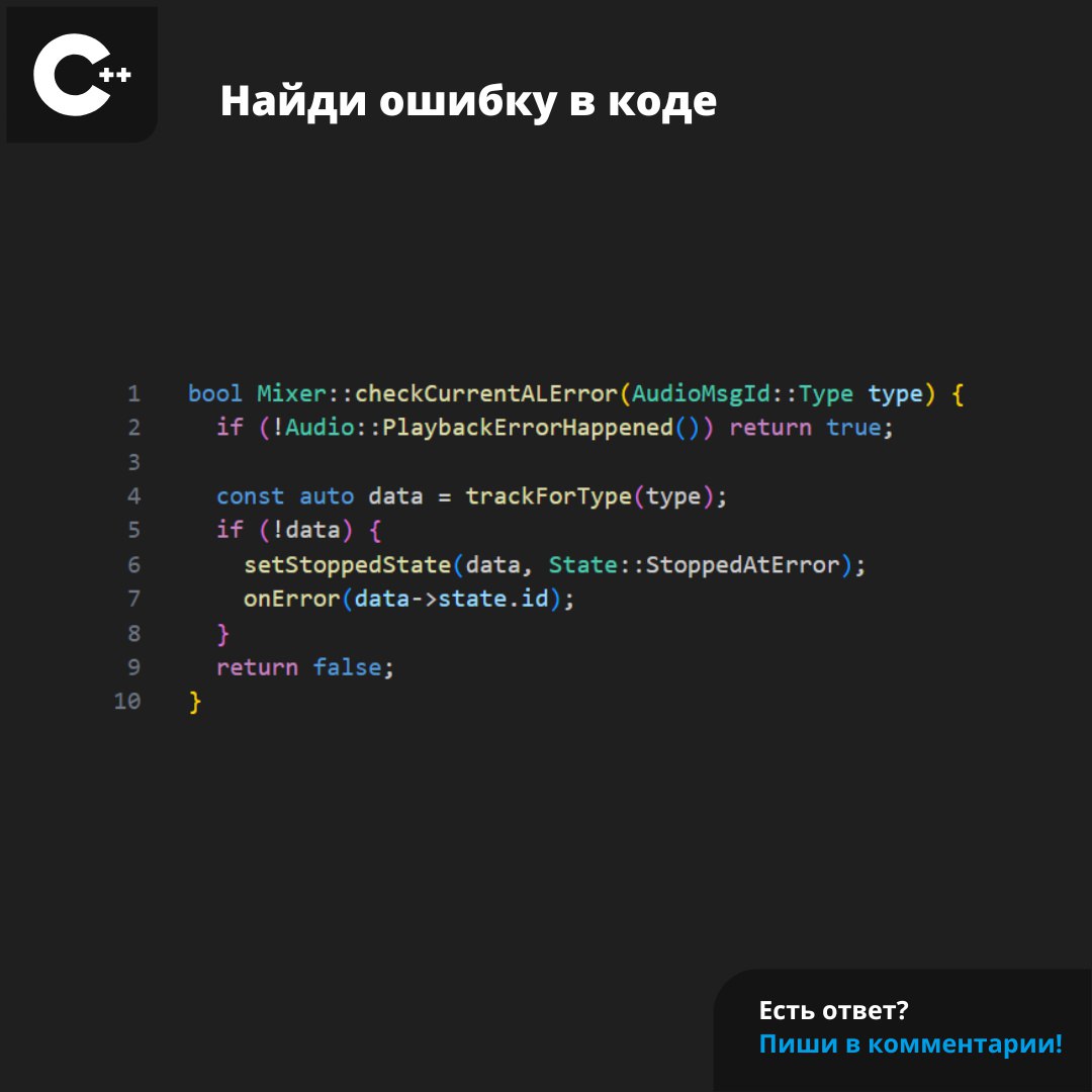 #ЗадачаPVS #programming #cpp | Сетка — социальная сеть от hh.ru