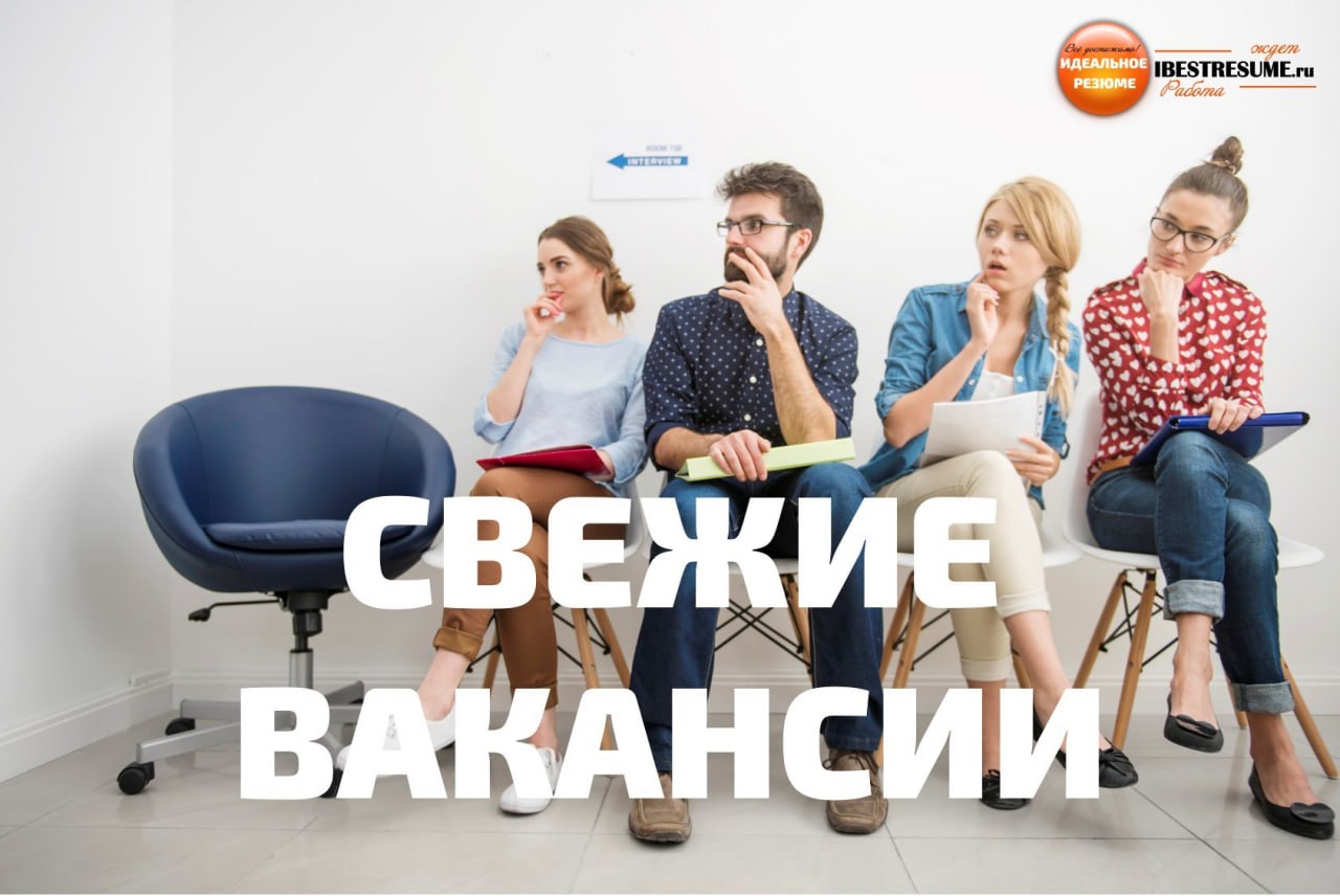 Друзья! Рады поделиться с вами свежими предложениями:
ЗЕЛЕНОГРАД
Заместитель генерального директора
МАГАДАН
Заместитель генерального директора по управлению проектами
МОСКВА
Генеральный директор строи... | Сетка — социальная сеть от hh.ru