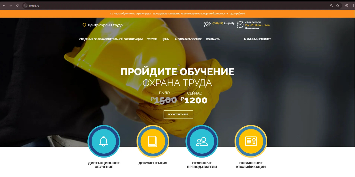 Кейс АНО ДПО «УО МЦОТ» | Сетка — социальная сеть от hh.ru