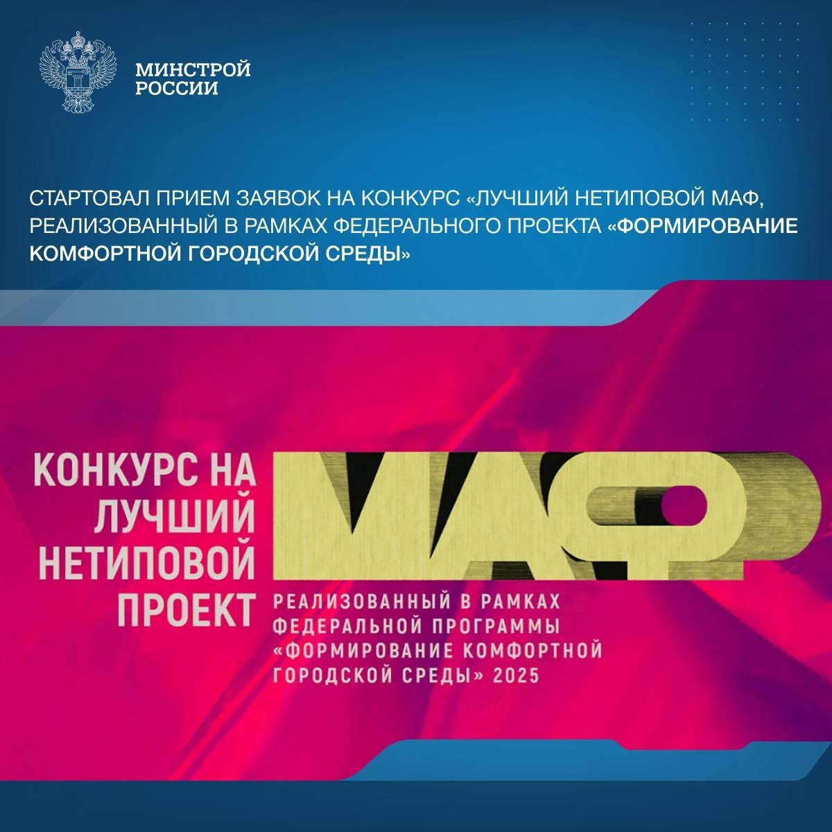 Конкурс проводится Минстроем России и Ассоциацией развития террриторий при поддержке ВАРМСУ
🌳 С помощью конкурса будут выявлены лучшие дизайнерские и художественные решения, которые станут частью благ... | Сетка — социальная сеть от hh.ru