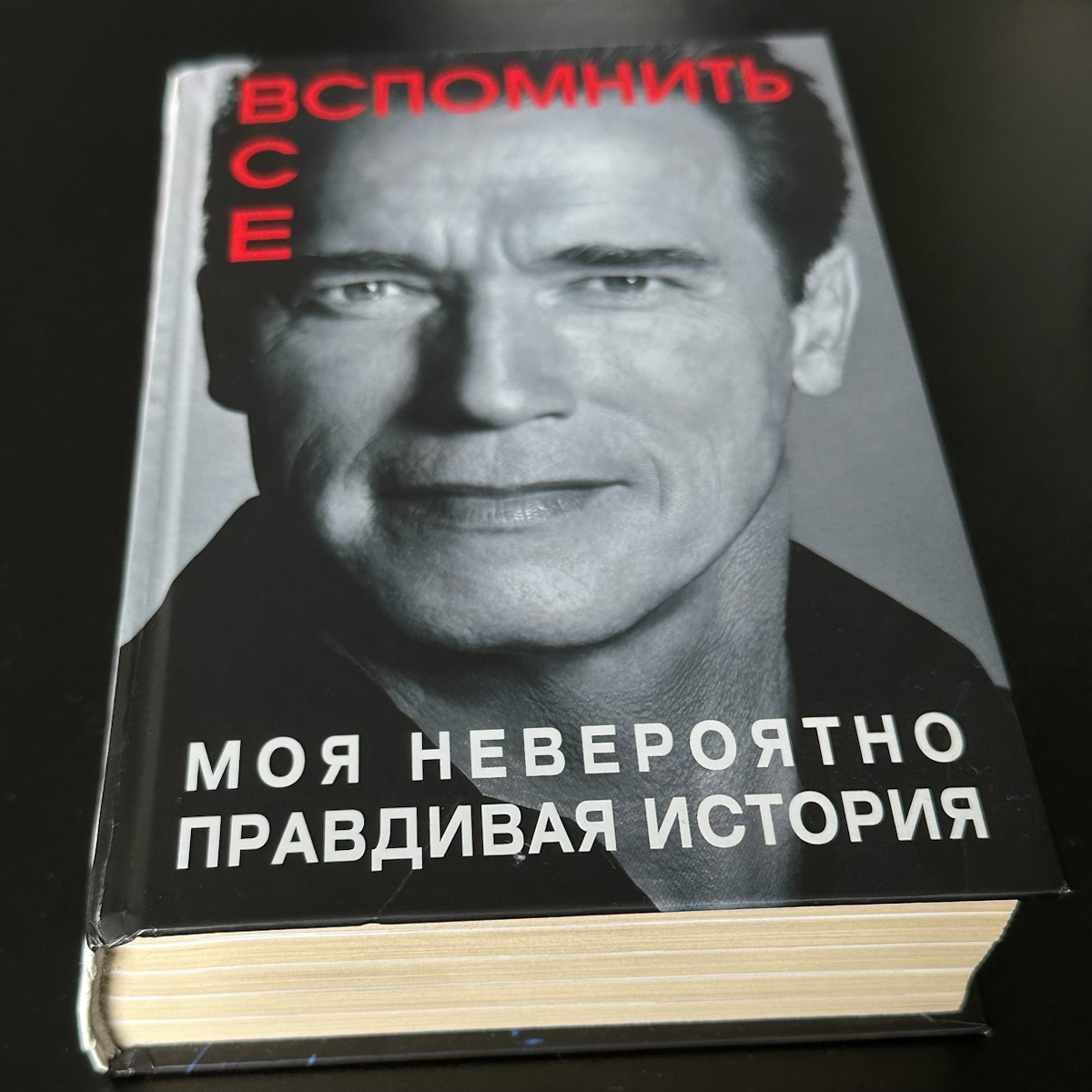Вспомнить все | Сетка — социальная сеть от hh.ru