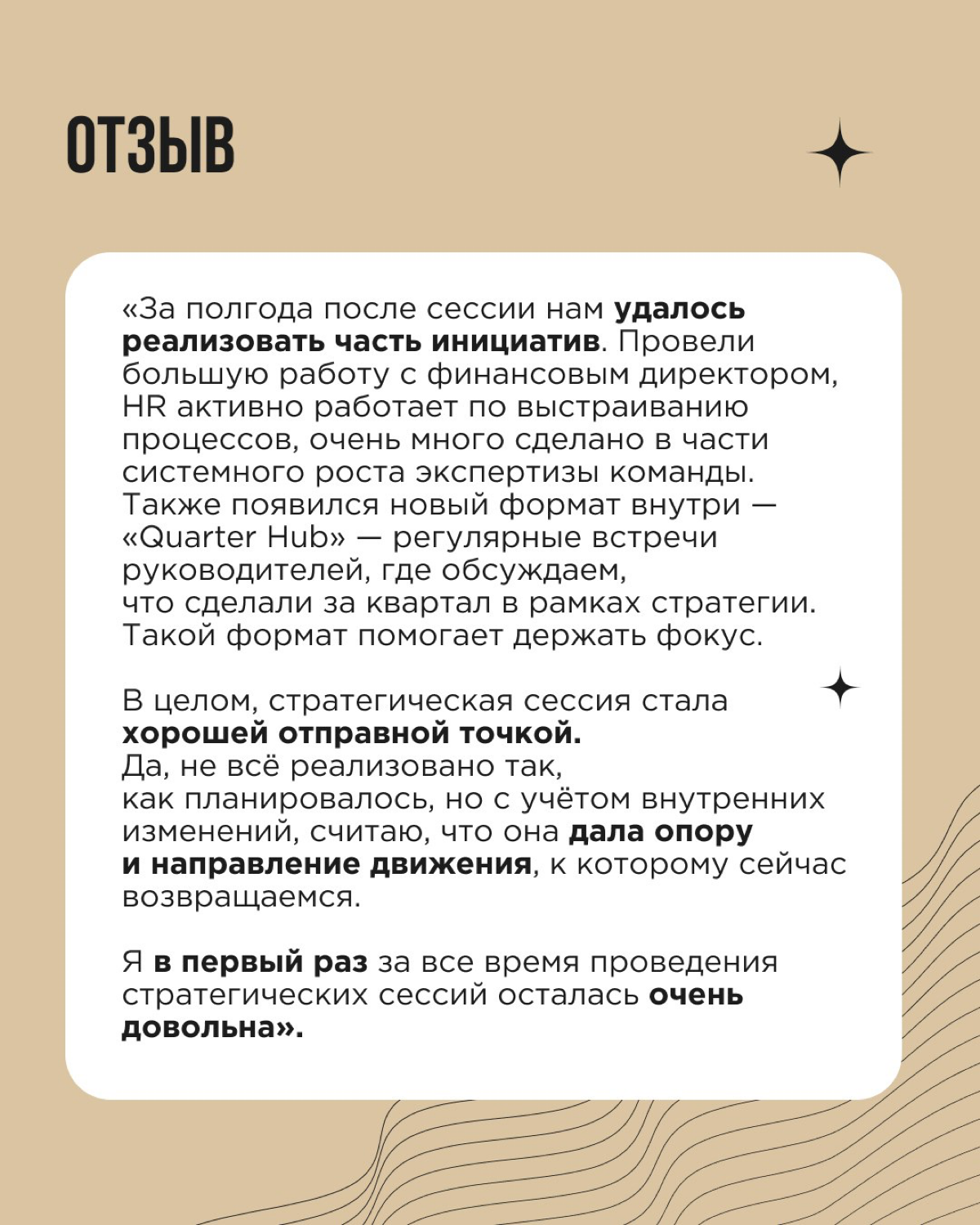 Любим работать с агентствами!
Особенно с такими, как Sisters — креативное агентство, которое разрывает московский рынок, находясь в Челябинске.
В 2024 году Sisters достигло нового уровня роста | Сетка — социальная сеть от hh.ru
