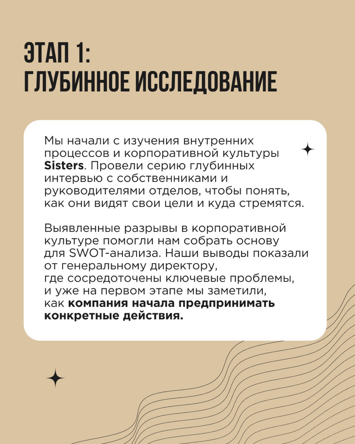 Любим работать с агентствами!
Особенно с такими, как Sisters — креативное агентство, которое разрывает московский рынок, находясь в Челябинске.
В 2024 году Sisters достигло нового уровня роста | Сетка — социальная сеть от hh.ru