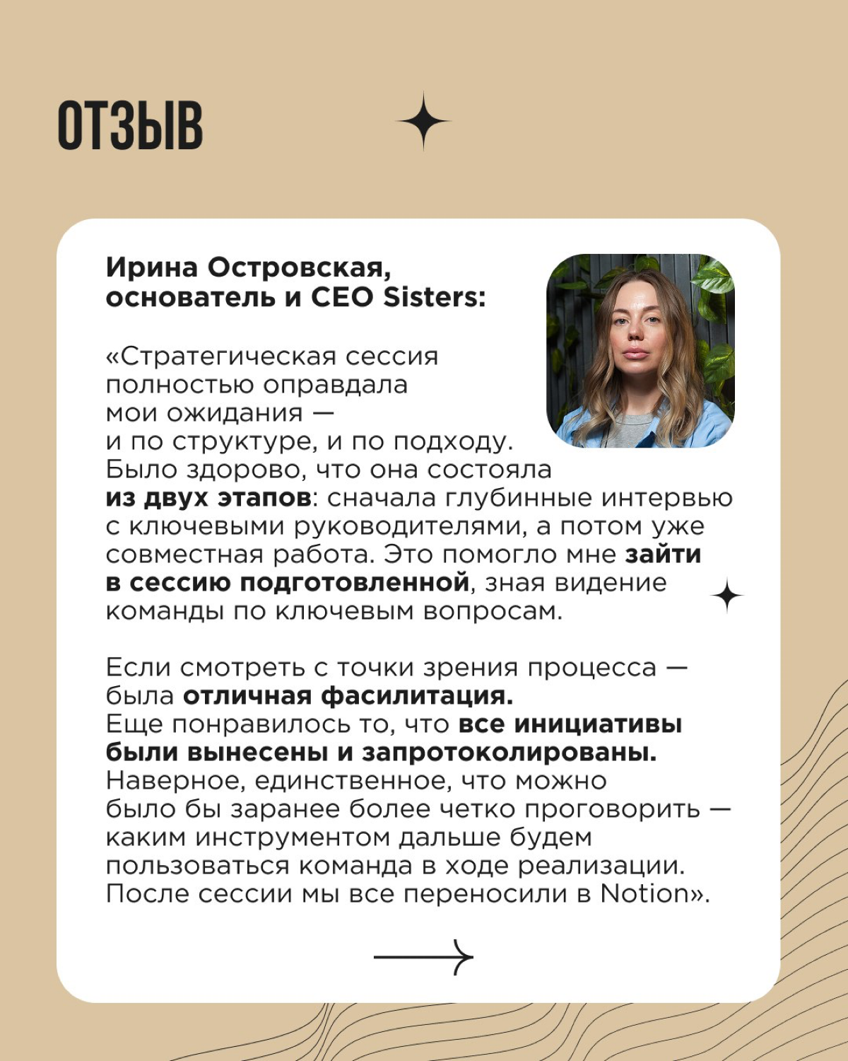 Любим работать с агентствами!
Особенно с такими, как Sisters — креативное агентство, которое разрывает московский рынок, находясь в Челябинске.
В 2024 году Sisters достигло нового уровня роста | Сетка — социальная сеть от hh.ru