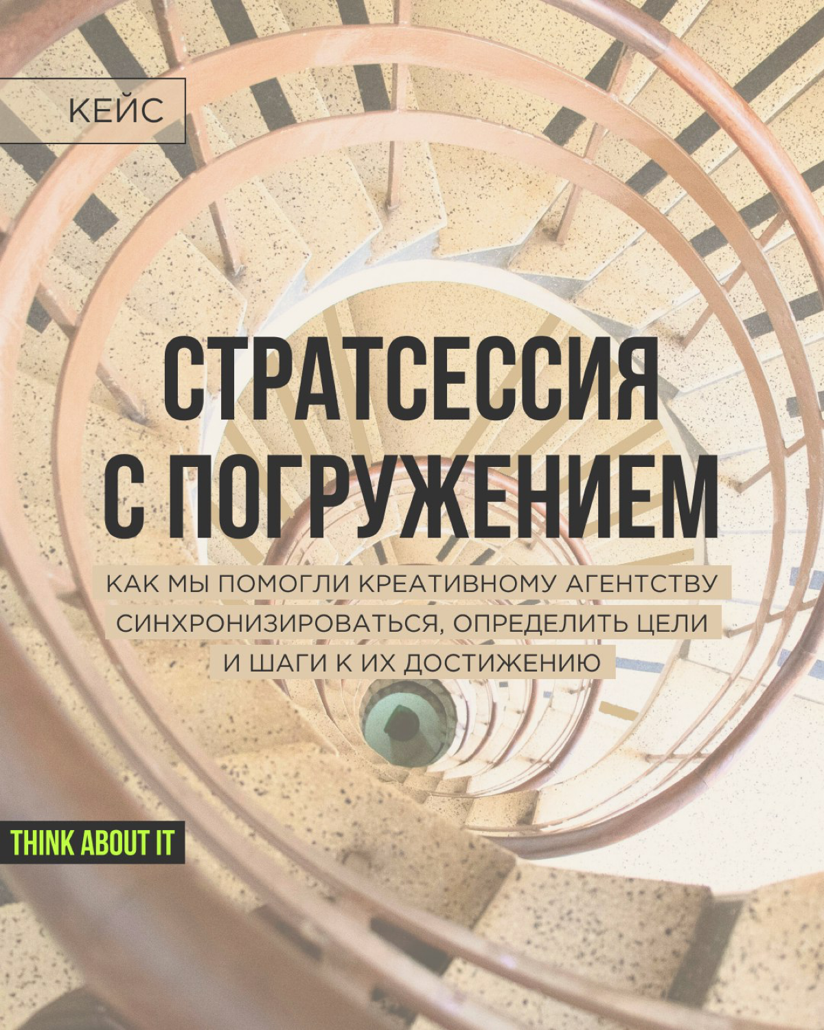 Любим работать с агентствами!
Особенно с такими, как Sisters — креативное агентство, которое разрывает московский рынок, находясь в Челябинске.
В 2024 году Sisters достигло нового уровня роста | Сетка — социальная сеть от hh.ru