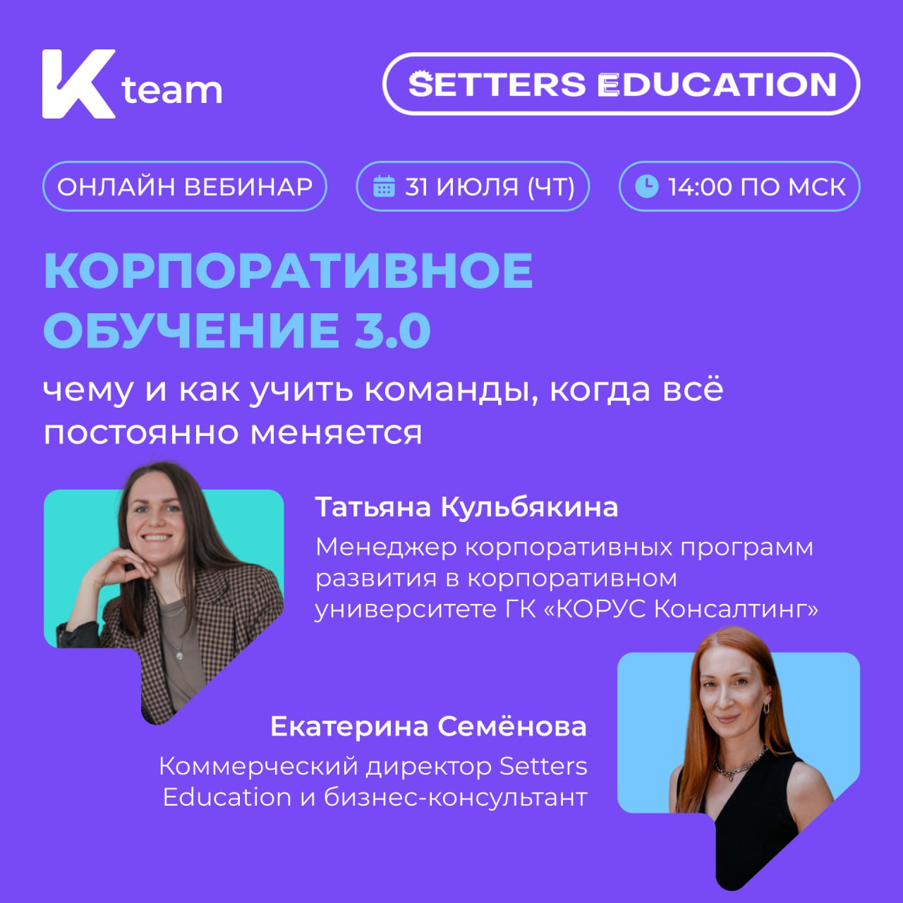 Как учить команды в эпоху постоянных изменений?
Скорость изменений в бизнесе растёт, а классические подходы к обучению уже не успевают за запросами сотрудников и рынка | Сетка — социальная сеть от hh.ru