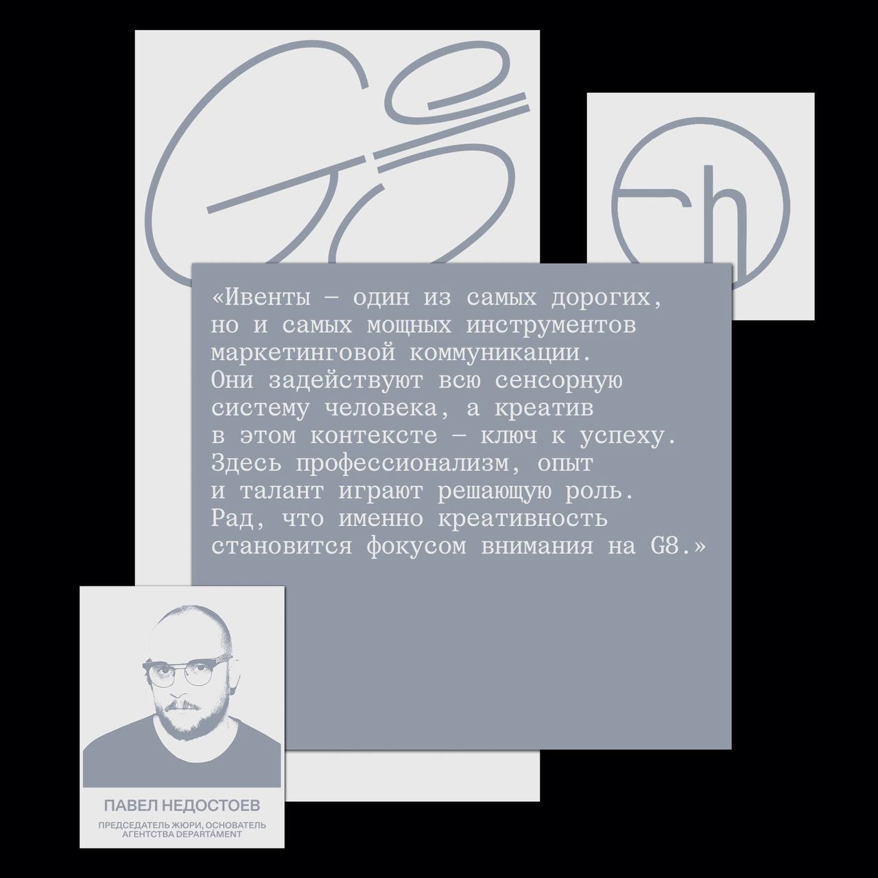 Недостоев @pavelnedostoev +
G8 @ggggggggfest +
CH @creativehappens | Сетка — социальная сеть от hh.ru