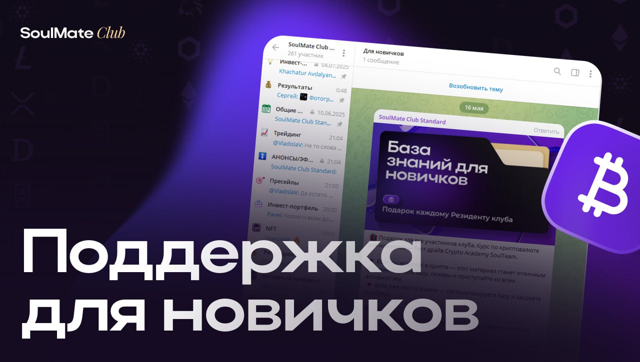 Инвестиции — вместе проще и надежнее
В нашем закрытом клубе собираются и опытные инвесторы, и те, кто только делает первые шаги | Сетка — социальная сеть от hh.ru