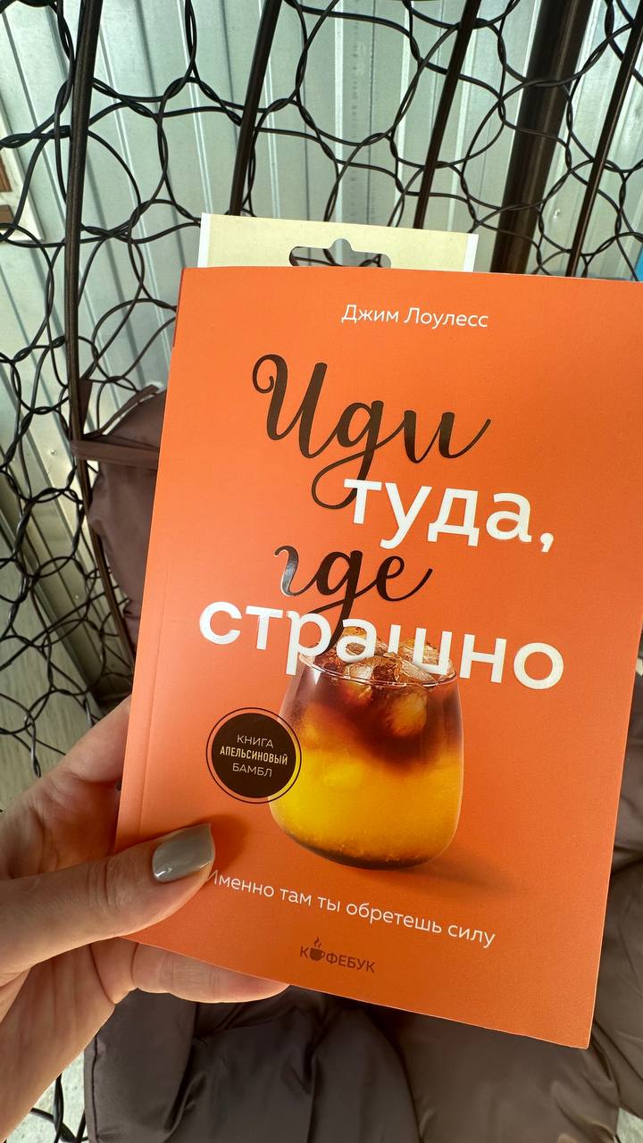 Чуть позже расскажу, о чем эта книга ❤️ | Сетка — социальная сеть от hh.ru