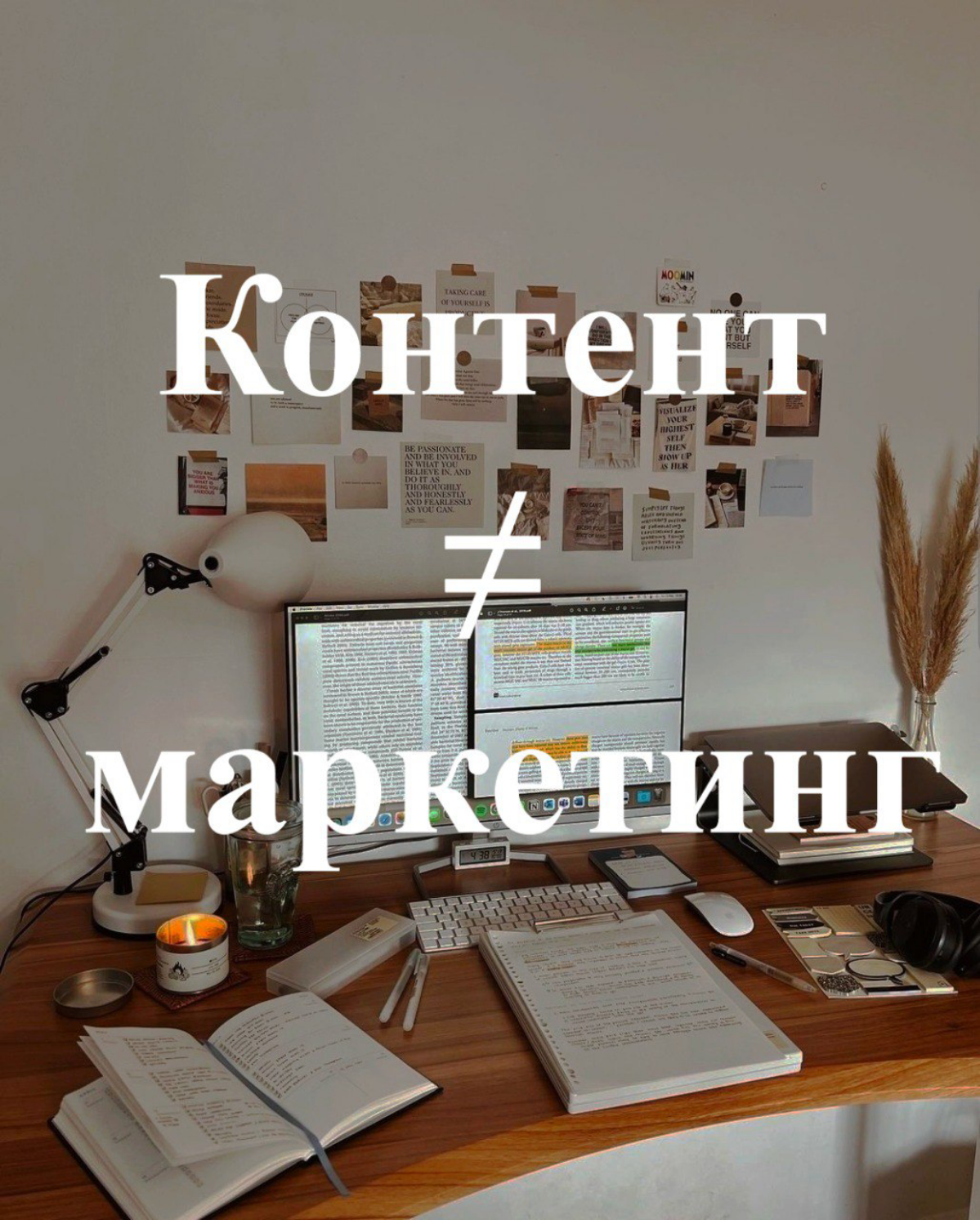 Контент есть. Продаж — ноль. Что ты делаешь не так? | Сетка — социальная сеть от hh.ru