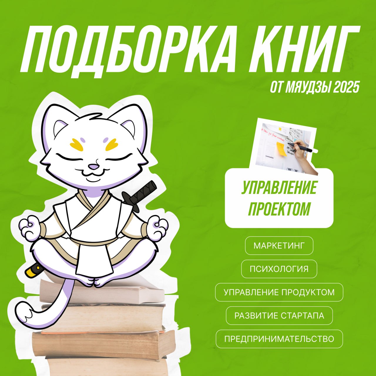🚀 Станьте мастером управления проектами!
Проджект-менеджмент — это не просто графики и отчеты, а искусство достигать целей даже в условиях жёстких сроков и ограниченных ресурсов | Сетка — социальная сеть от hh.ru