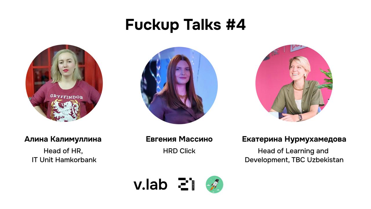 19 июля в 14:00 в School 21 пройдет наш четвертый Fuckup Talks на тему трудоустройства в IT-гиганты, где спикеры из ведущих компаний поделятся интересными кейсами | Сетка — социальная сеть от hh.ru