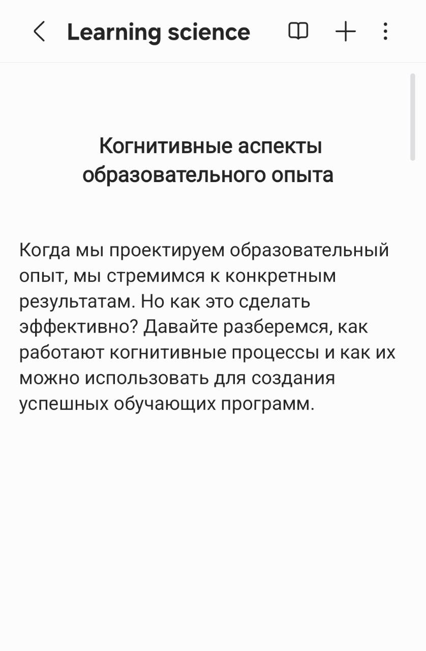 📝 Конспект книги «Clark Quinn: Learning science for instructional designers»
Clark Quinn (Кларк Куинн) — доктор философских наук, консультант в области проектирования образовательного опыта | Сетка — социальная сеть от hh.ru