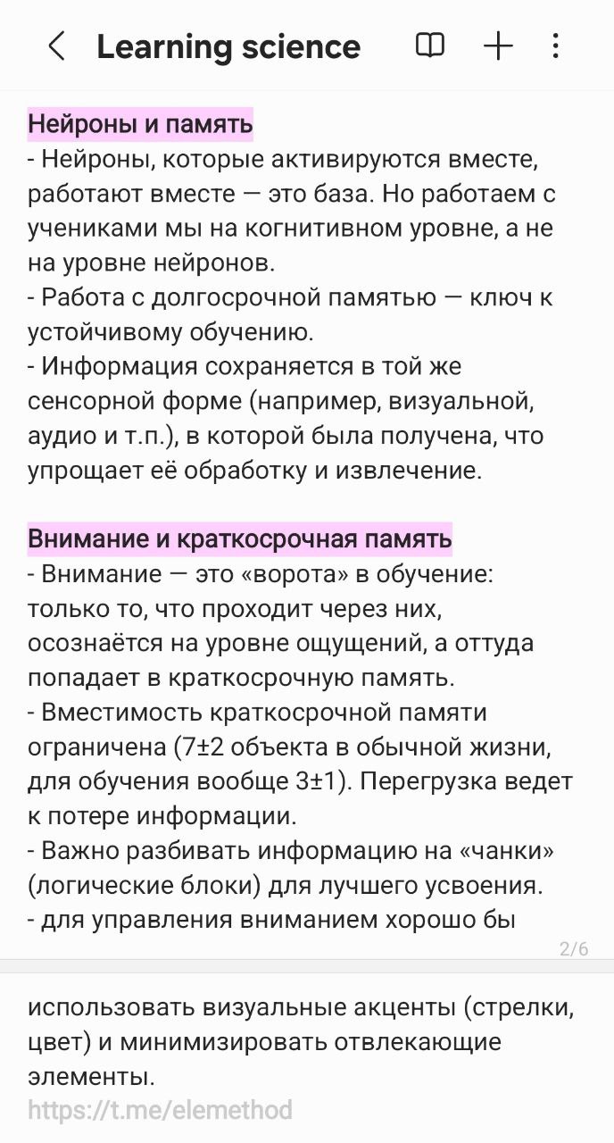 📝 Конспект книги «Clark Quinn: Learning science for instructional designers»
Clark Quinn (Кларк Куинн) — доктор философских наук, консультант в области проектирования образовательного опыта | Сетка — социальная сеть от hh.ru