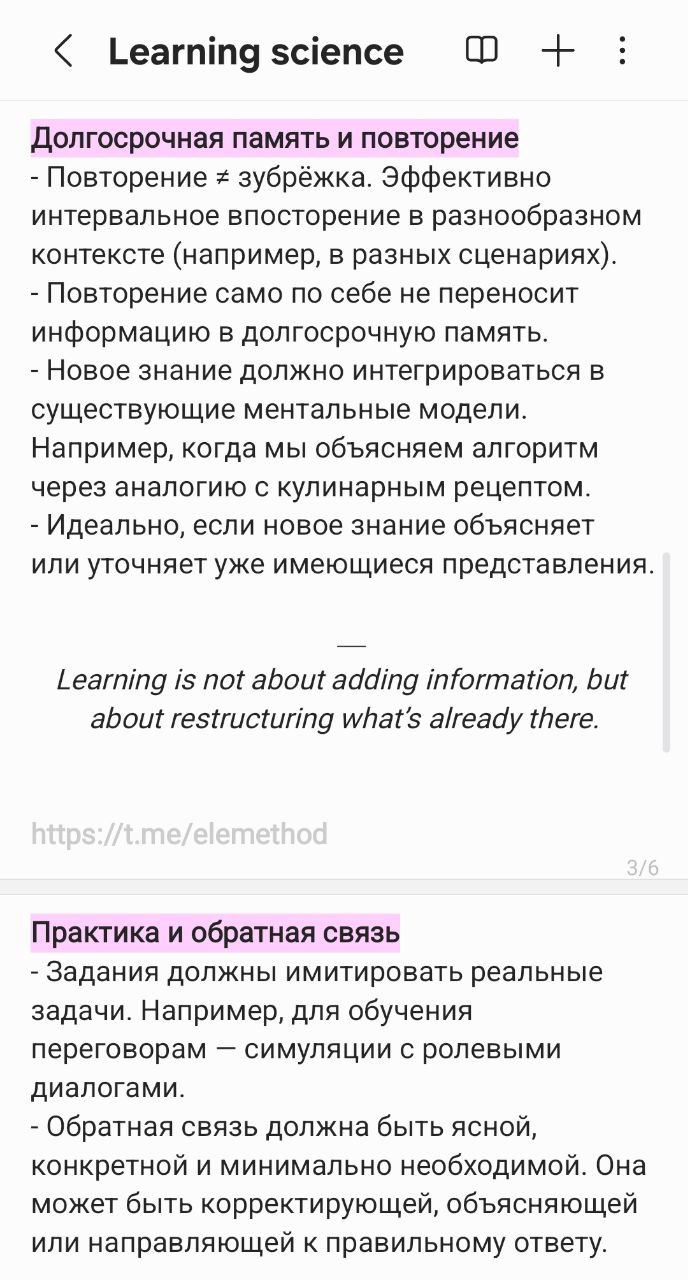📝 Конспект книги «Clark Quinn: Learning science for instructional designers»
Clark Quinn (Кларк Куинн) — доктор философских наук, консультант в области проектирования образовательного опыта | Сетка — социальная сеть от hh.ru
