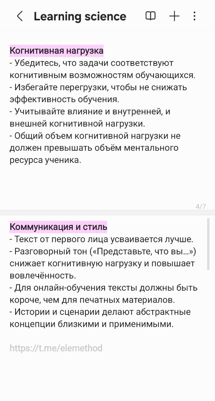 📝 Конспект книги «Clark Quinn: Learning science for instructional designers»
Clark Quinn (Кларк Куинн) — доктор философских наук, консультант в области проектирования образовательного опыта | Сетка — социальная сеть от hh.ru