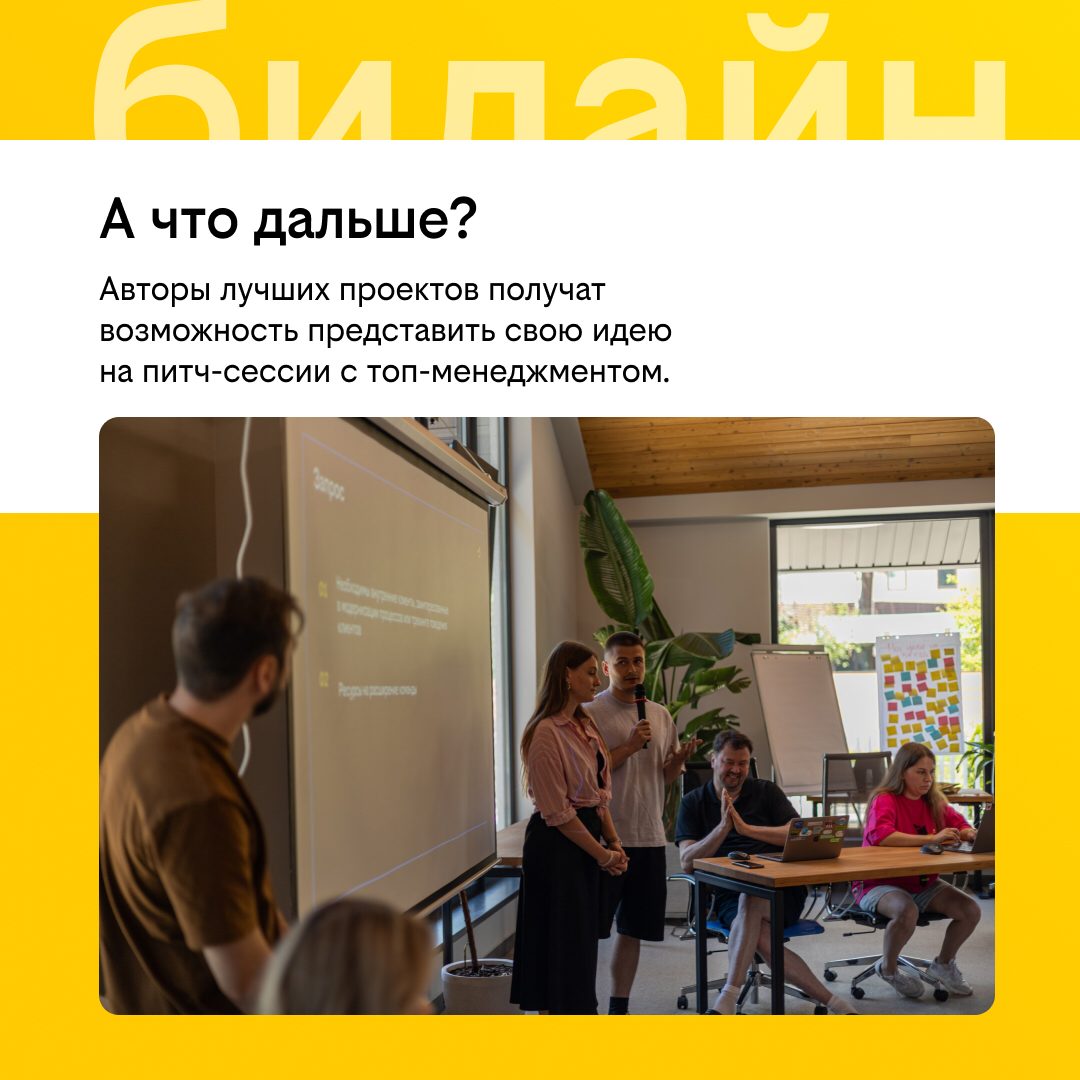 Лагерь роста билайна: сотрудники прокачивают идеи в горах | Сетка — социальная сеть от hh.ru