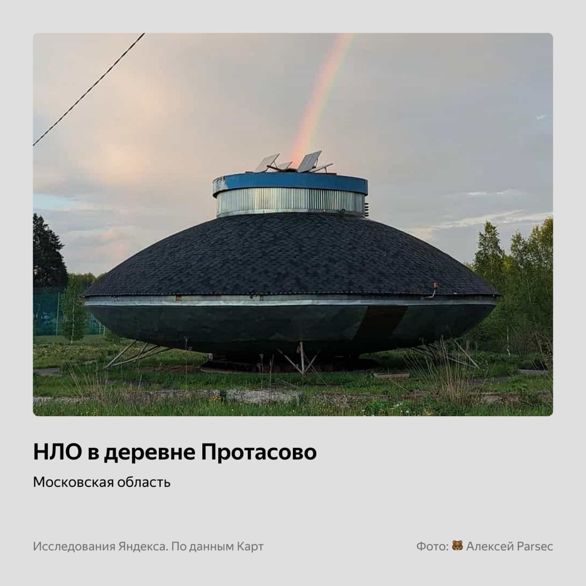 Необычные достопримечательности по версии нейросети | Сетка — социальная сеть от hh.ru