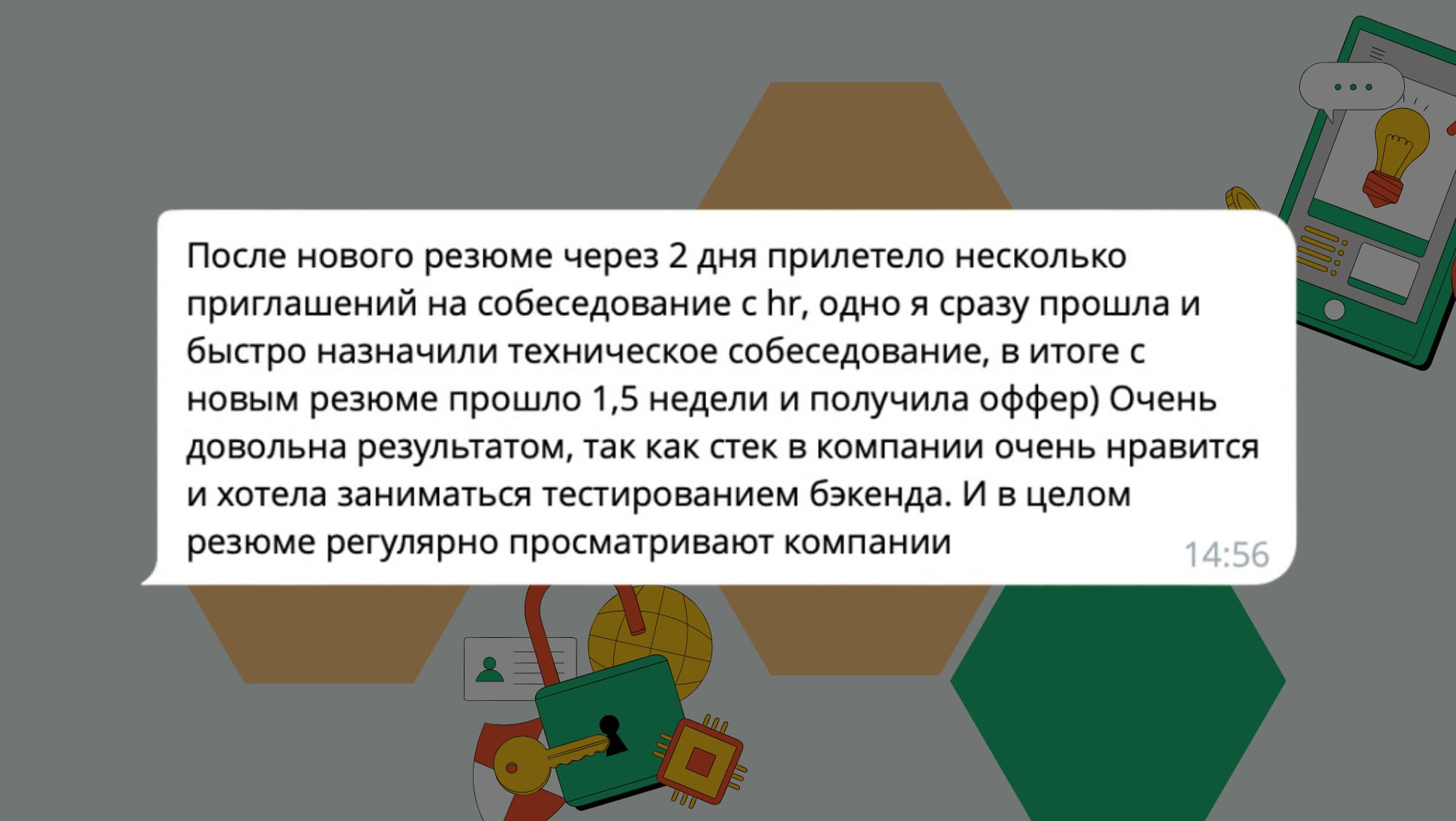 ☄️ОТ НОВОГО РЕЗЮМЕ ДО ОФФЕРА ЗА 1,5 НЕДЕЛИ
Это, пожалуй, один из выдающихся кейсов в моем портфолио | Сетка — социальная сеть от hh.ru