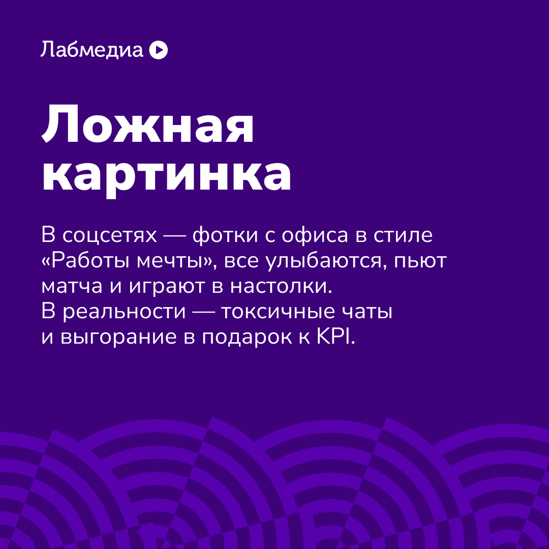 🤓 Смертные грехи HR-бренда | Сетка — социальная сеть от hh.ru
